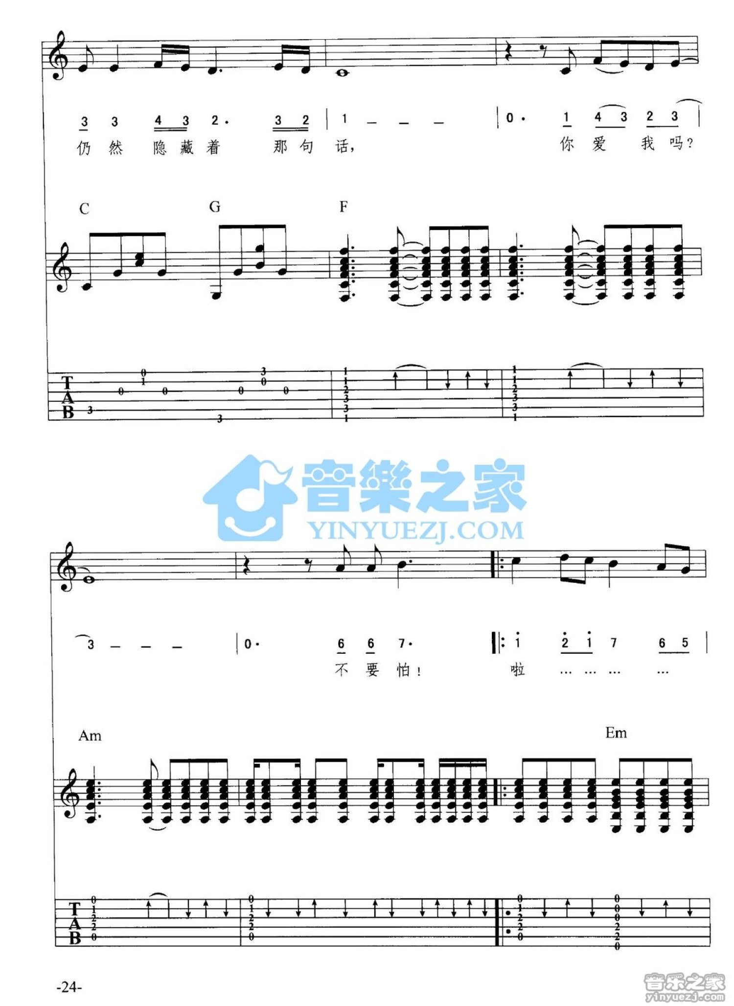 齐秦《知道世界末日》吉他谱_吉他弹唱谱_钢琴伴奏版第10张