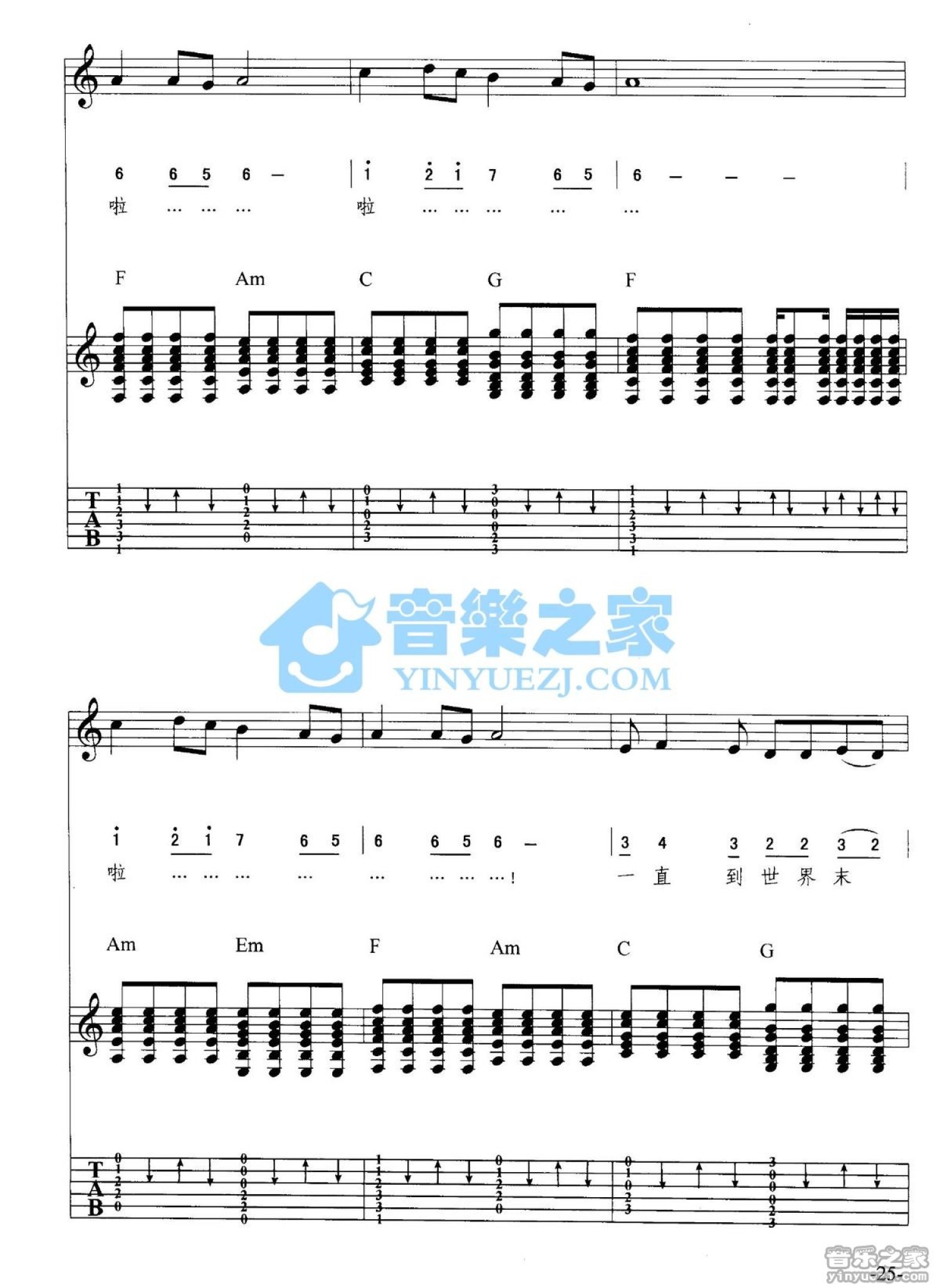 齐秦《知道世界末日》吉他谱_吉他弹唱谱_钢琴伴奏版第11张