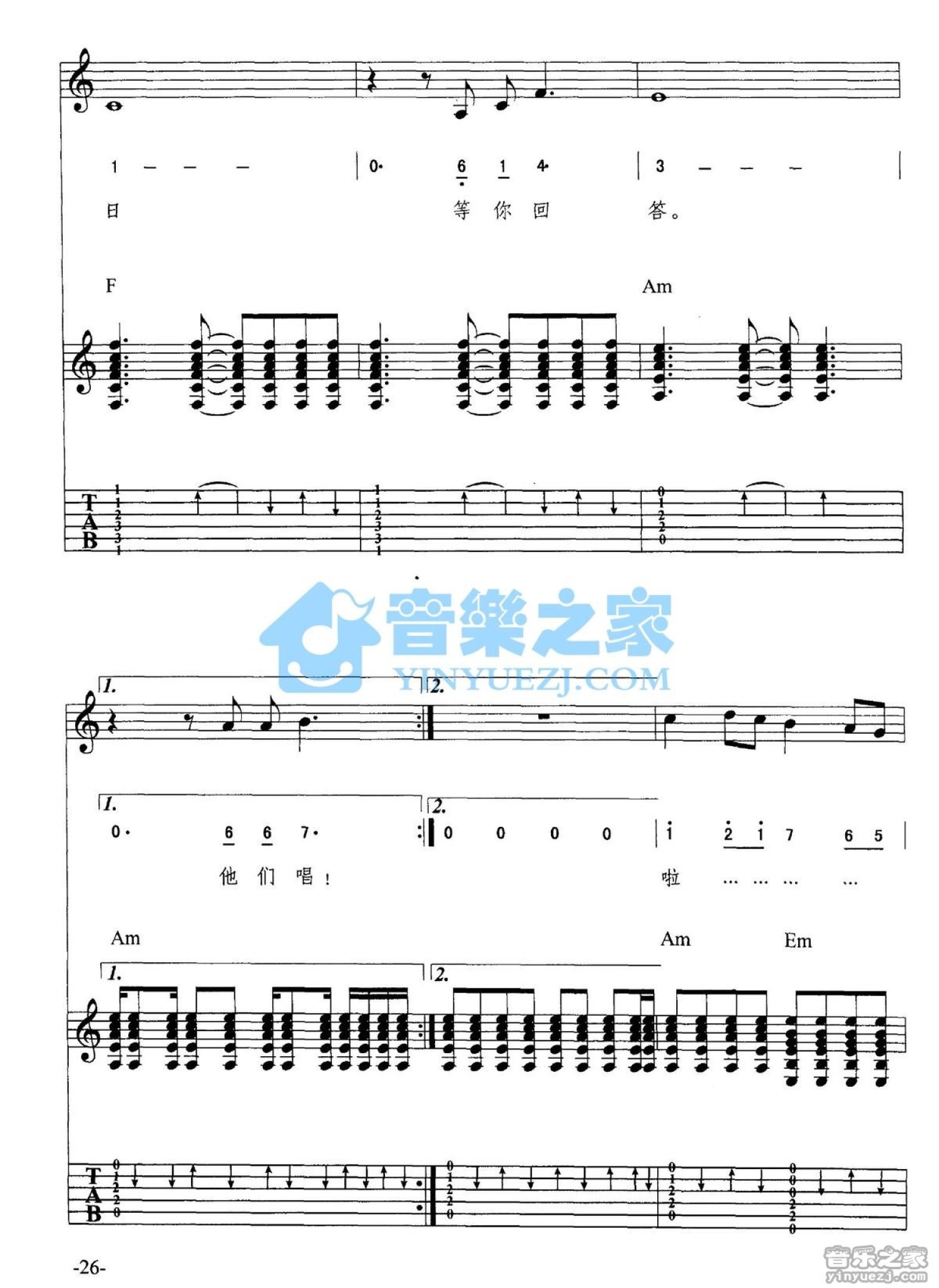 齐秦《知道世界末日》吉他谱_吉他弹唱谱_钢琴伴奏版第12张