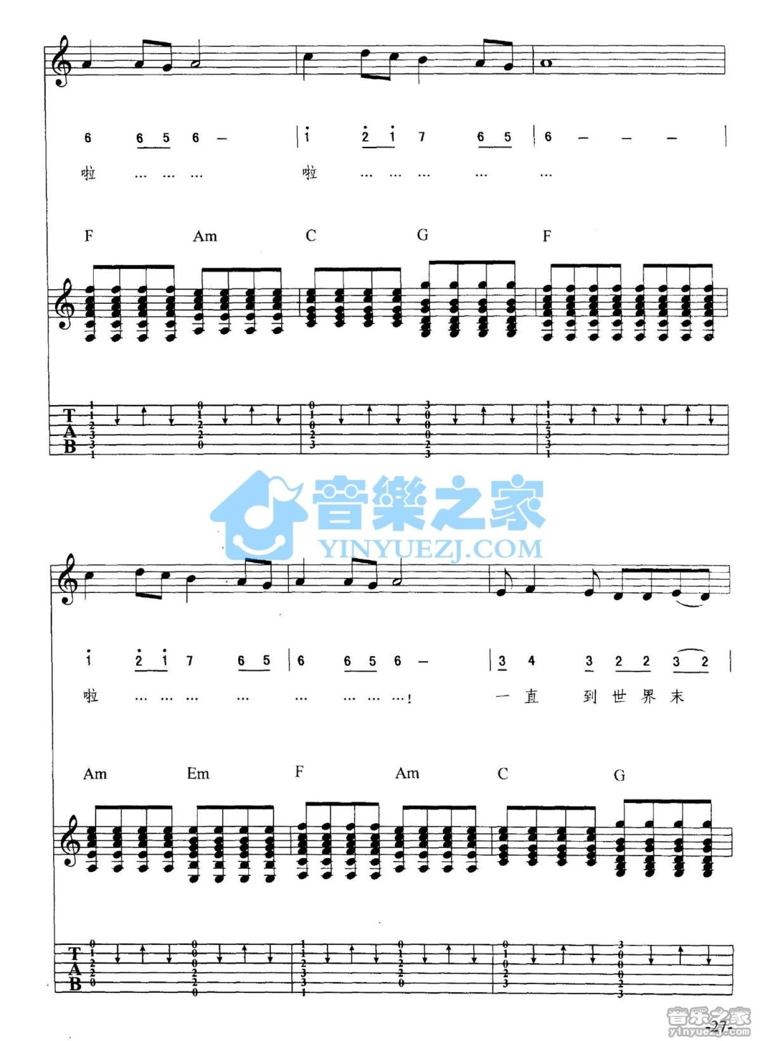 齐秦《知道世界末日》吉他谱_吉他弹唱谱_钢琴伴奏版第13张