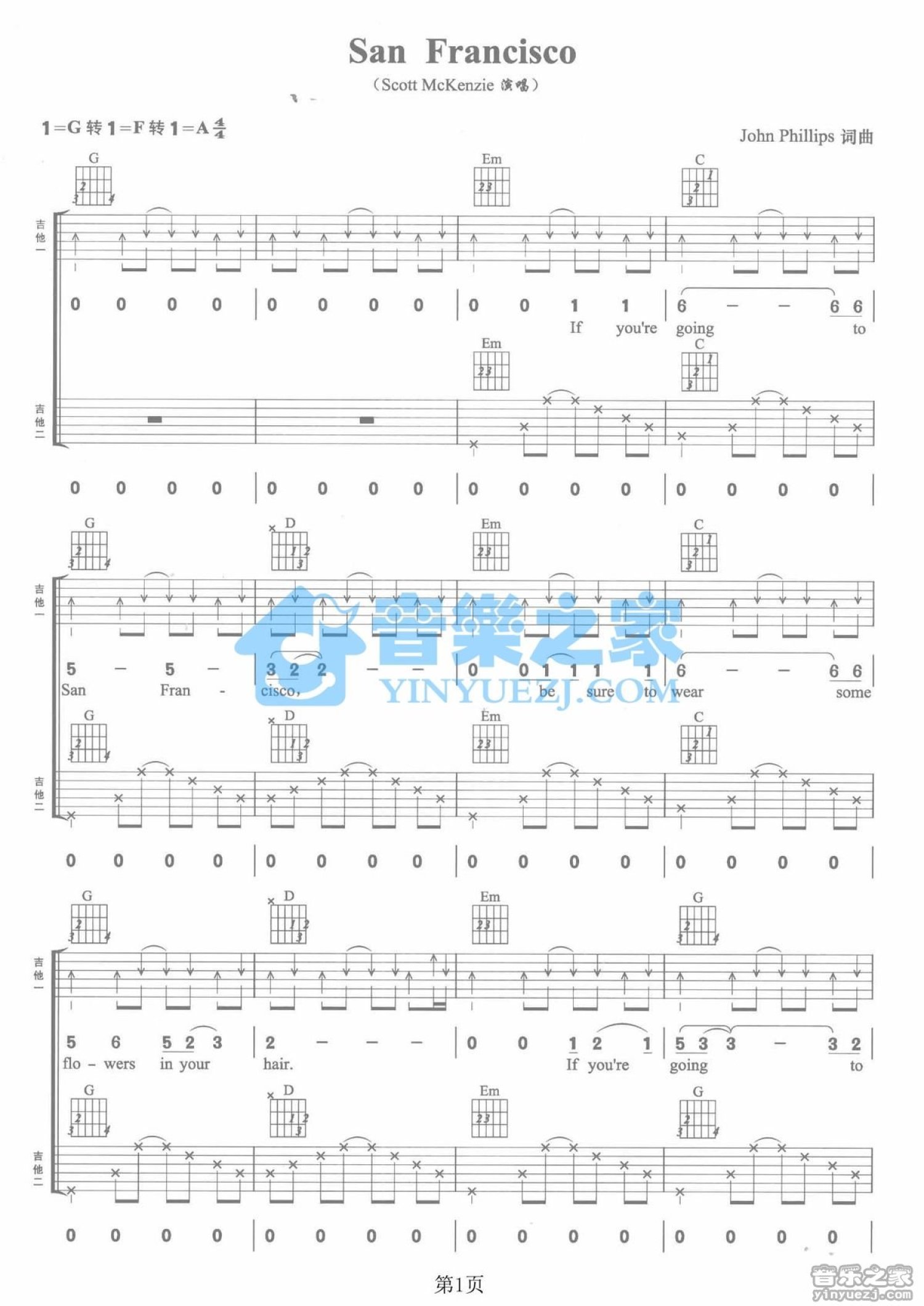 Cascada《San Francisico》吉他谱_G调吉他弹唱谱_双吉他版第1张