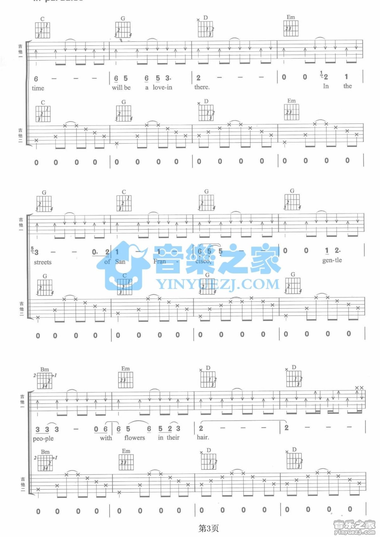 Cascada《San Francisico》吉他谱_G调吉他弹唱谱_双吉他版第3张