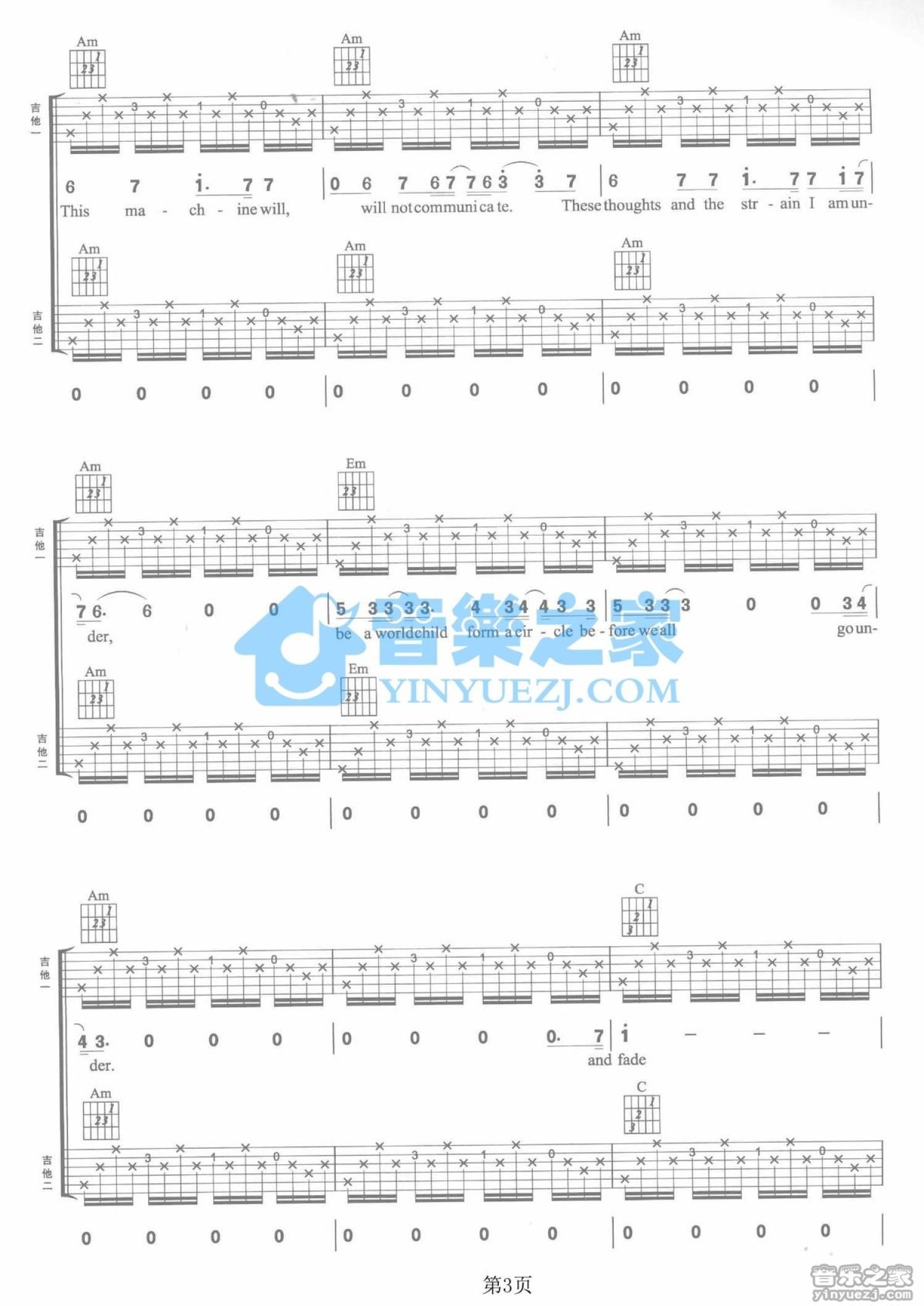 Radiohead《Street Spirit》吉他谱_C调吉他弹唱谱_双吉他版第3张