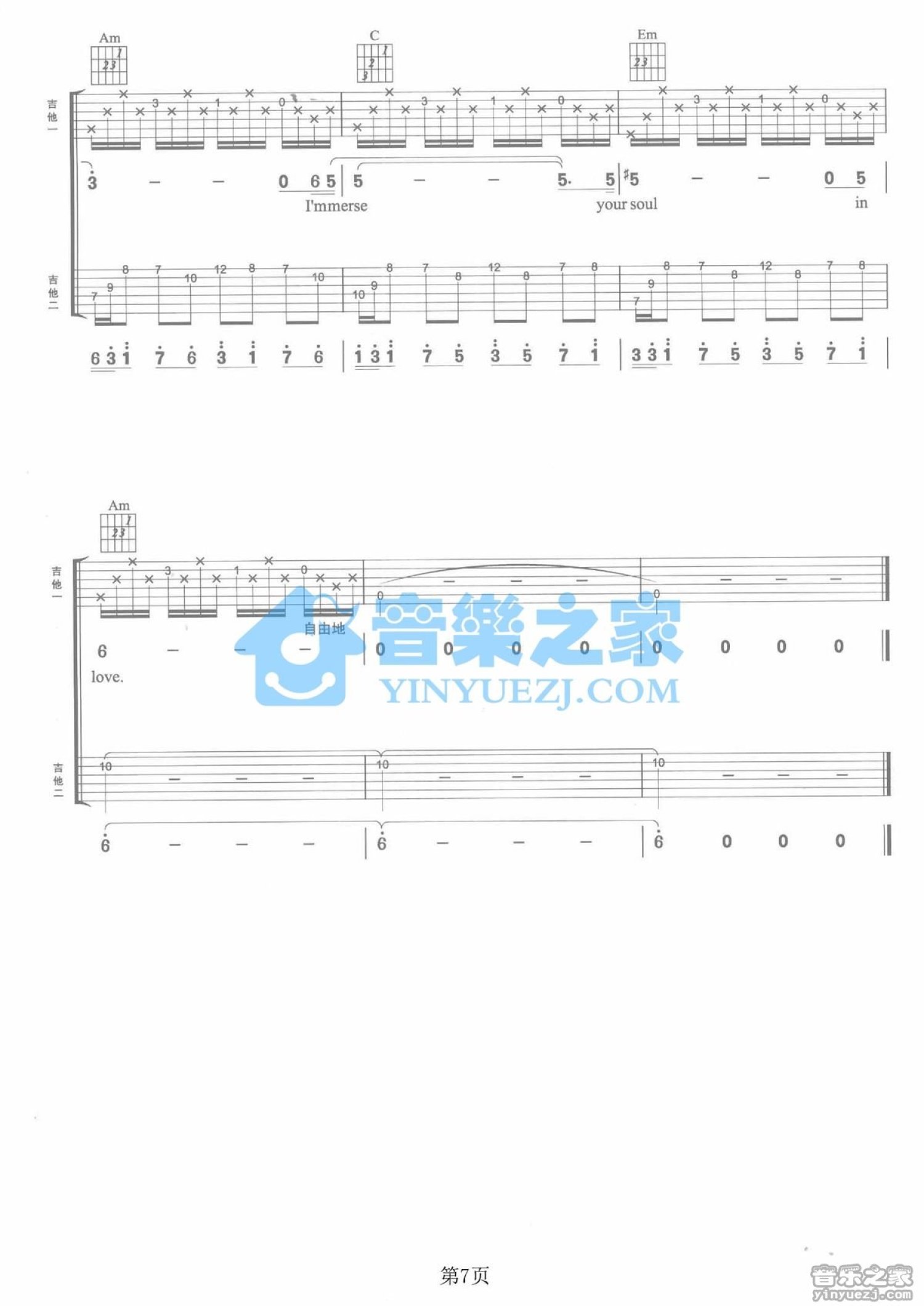 Radiohead《Street Spirit》吉他谱_C调吉他弹唱谱_双吉他版第7张