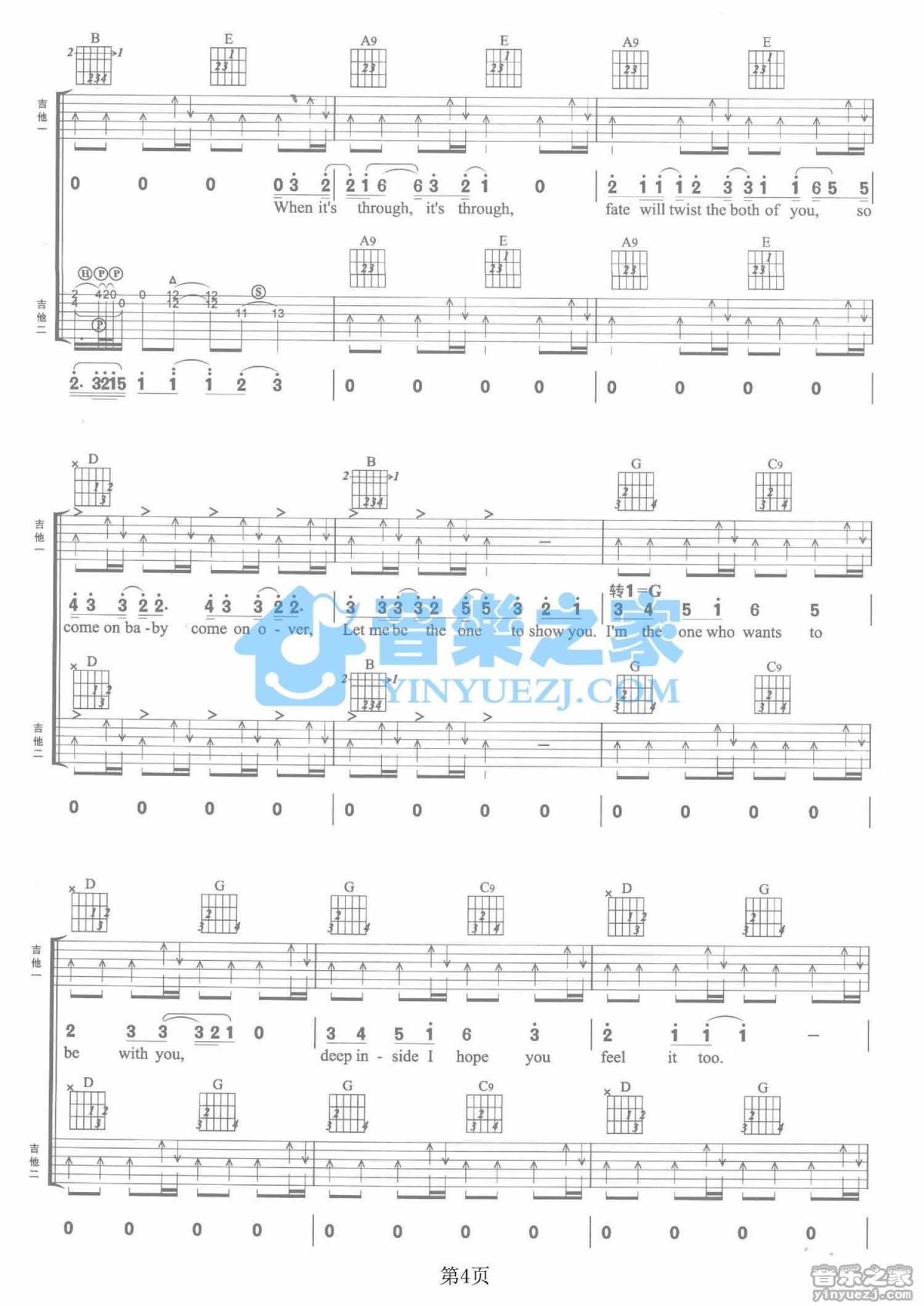 Mr.Big《To Be Be With You》吉他谱_E调吉他弹唱谱_双吉他版第4张