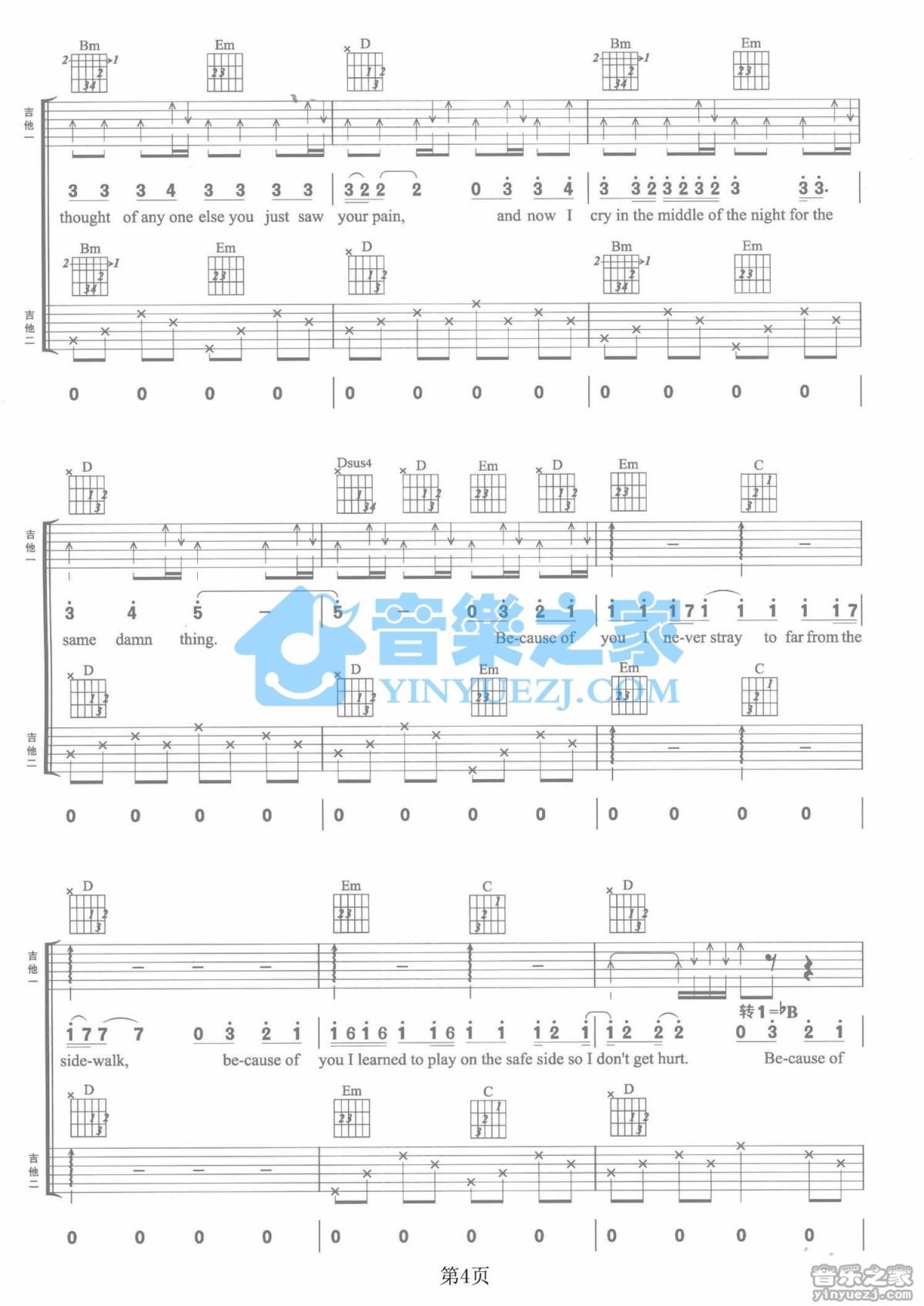 KellyClarkson《Because Of You》吉他谱_G调吉他弹唱谱_双吉他版第4张