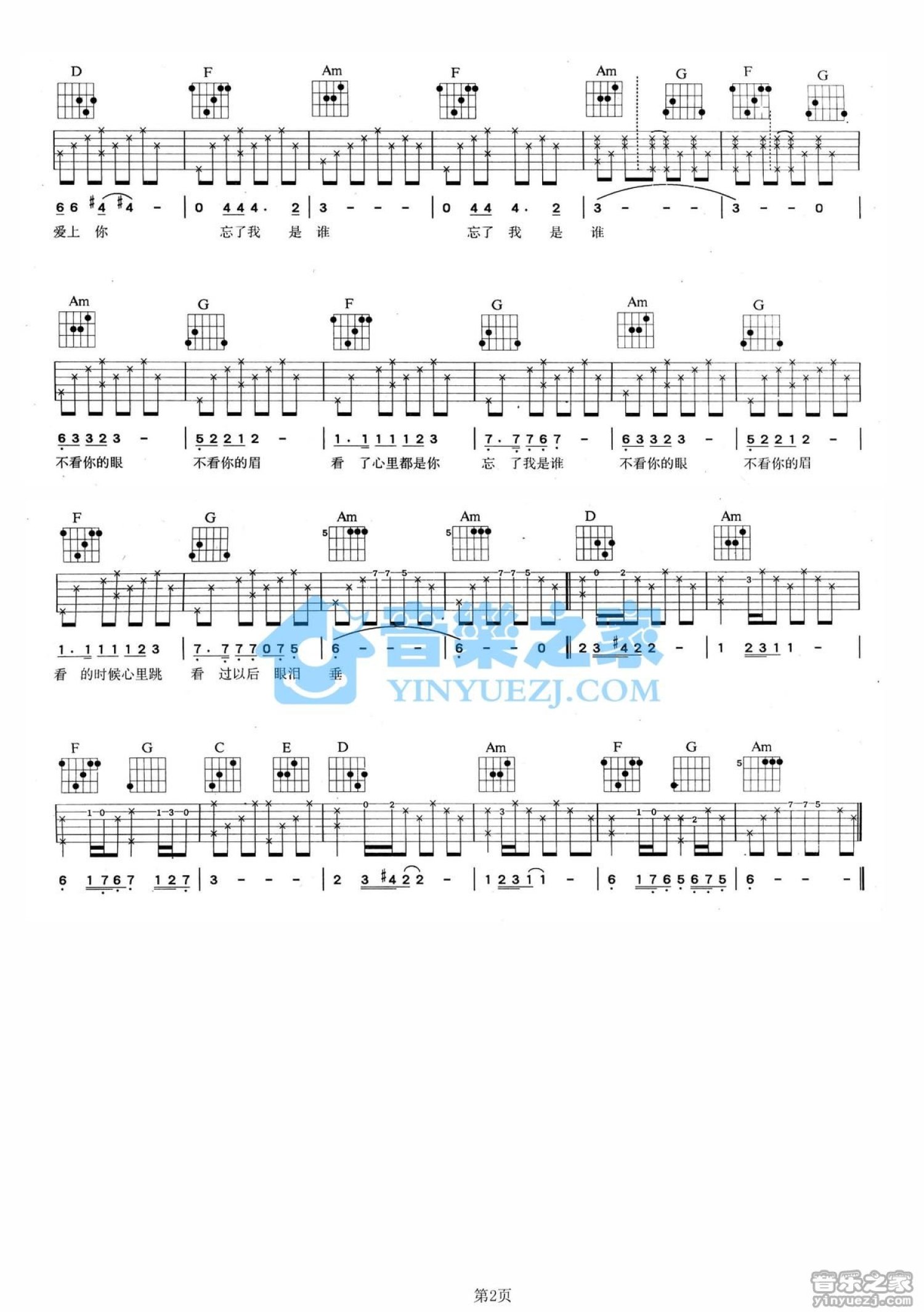 黄莺莺《忘了我是谁》吉他谱_A调吉他弹唱谱第2张