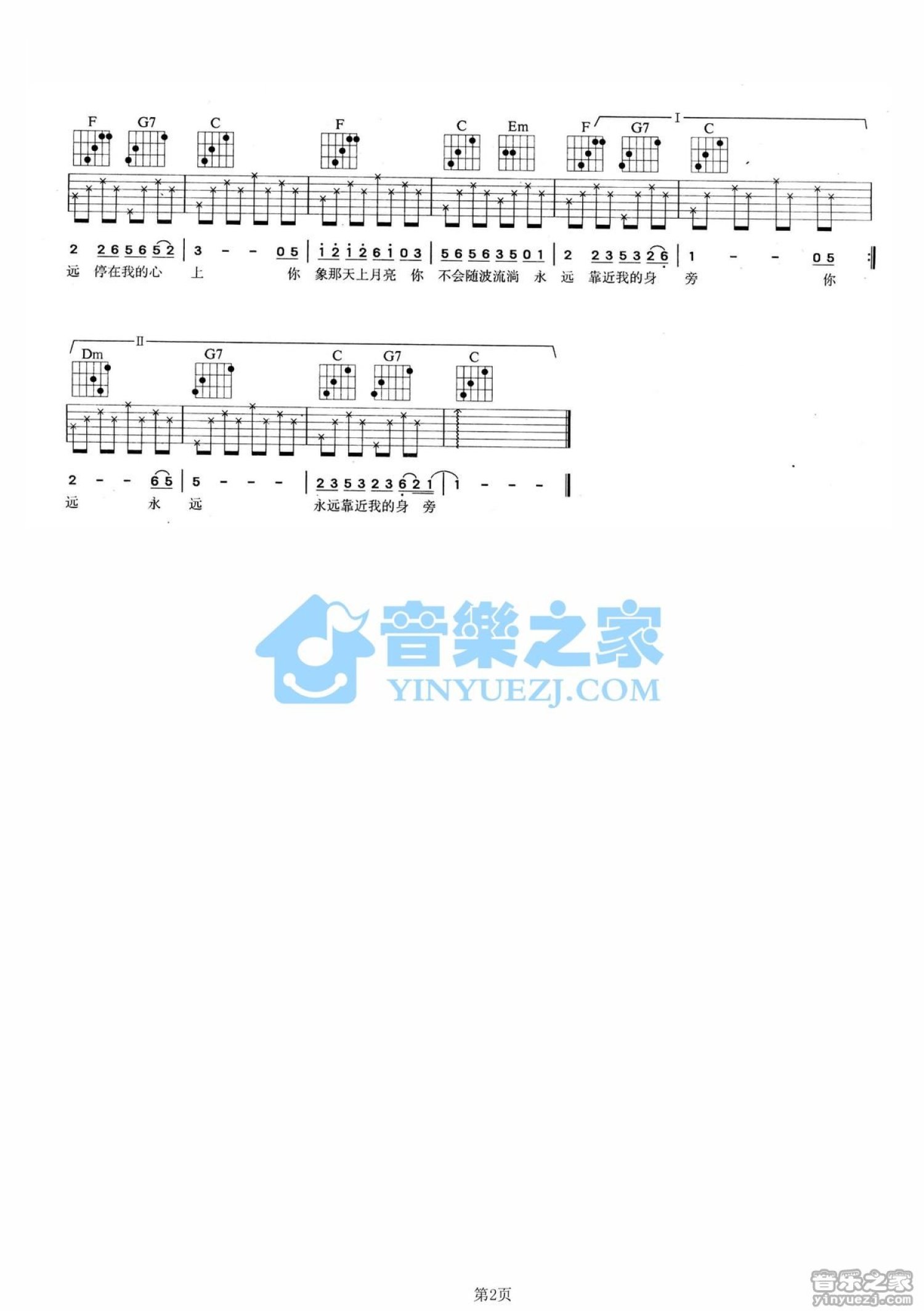 林依轮《透过鲜花开满的月亮》吉他谱_C调吉他弹唱谱第2张