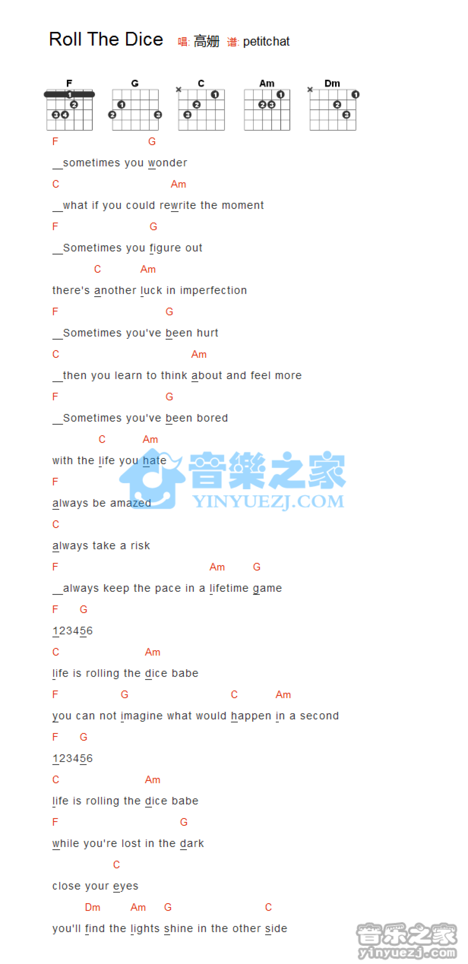 高姗《Roll The Dice》吉他谱_F调吉他弹唱谱_和弦谱第1张