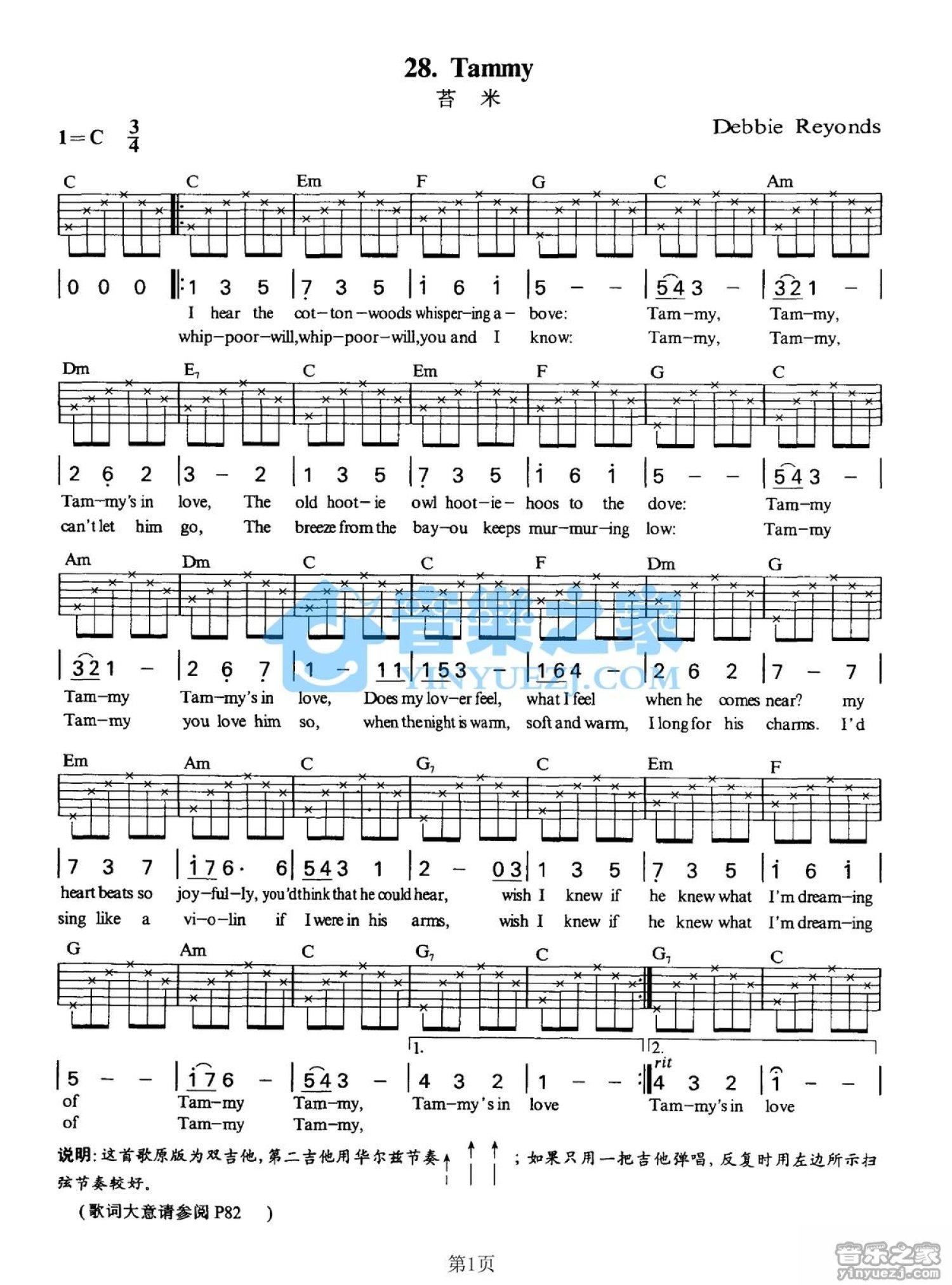 Debbie Reynolds《Tammy》吉他谱_C调吉他弹唱谱第1张