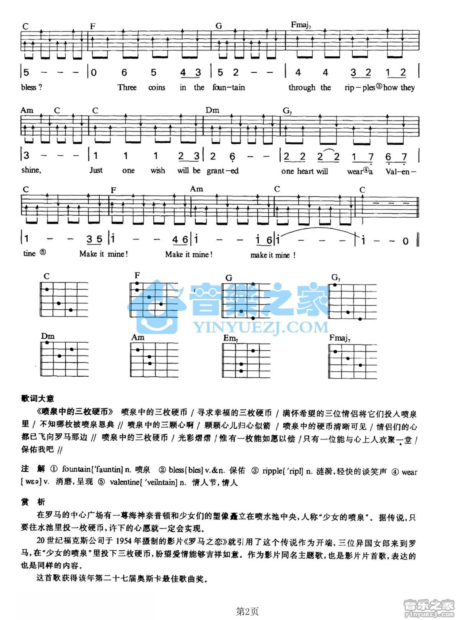 《hree Coins In The Fountain》吉他谱_C调吉他弹唱谱第2张