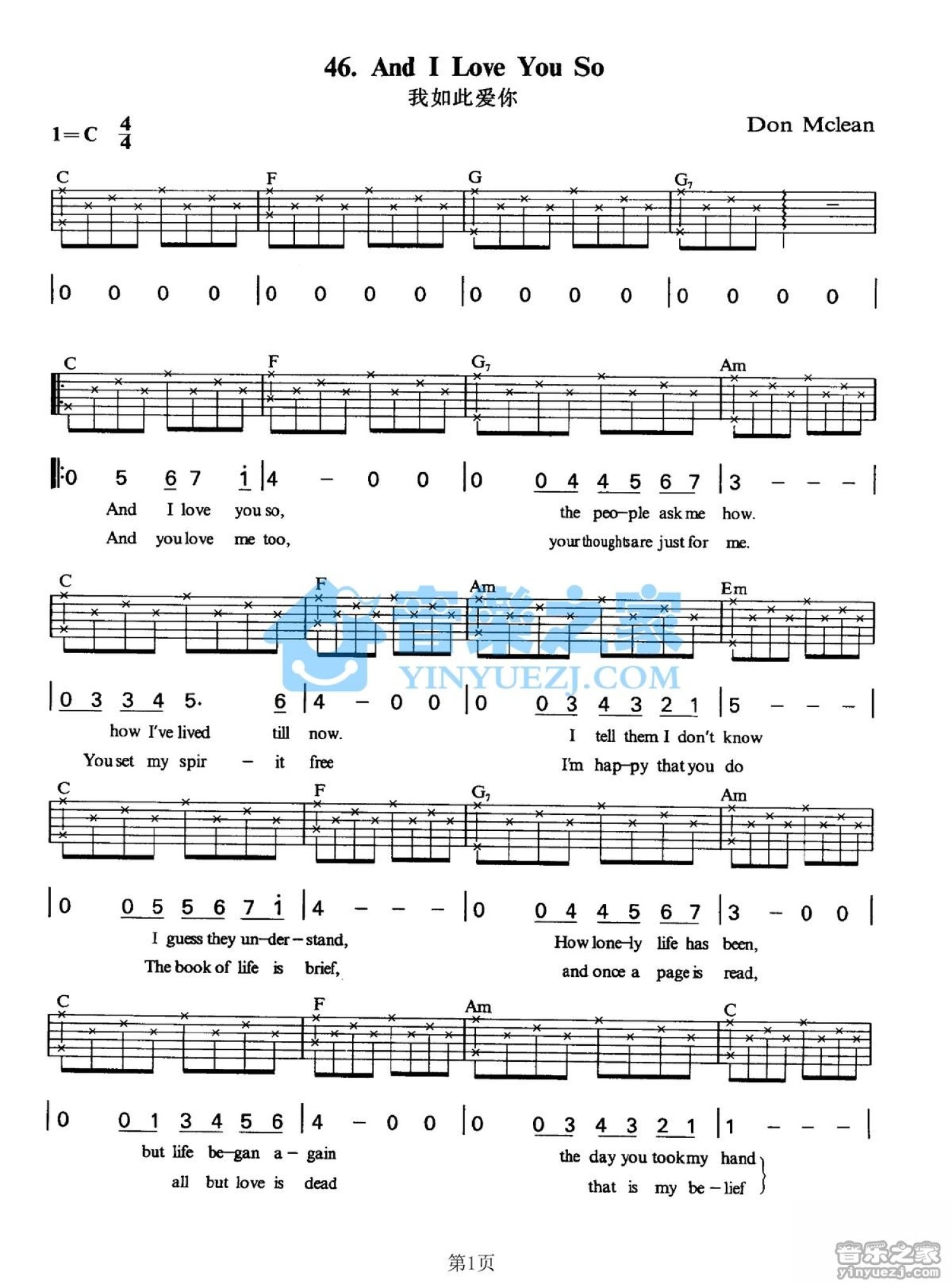 Don Mclean《And I Love You So》吉他谱_C调吉他弹唱谱第1张