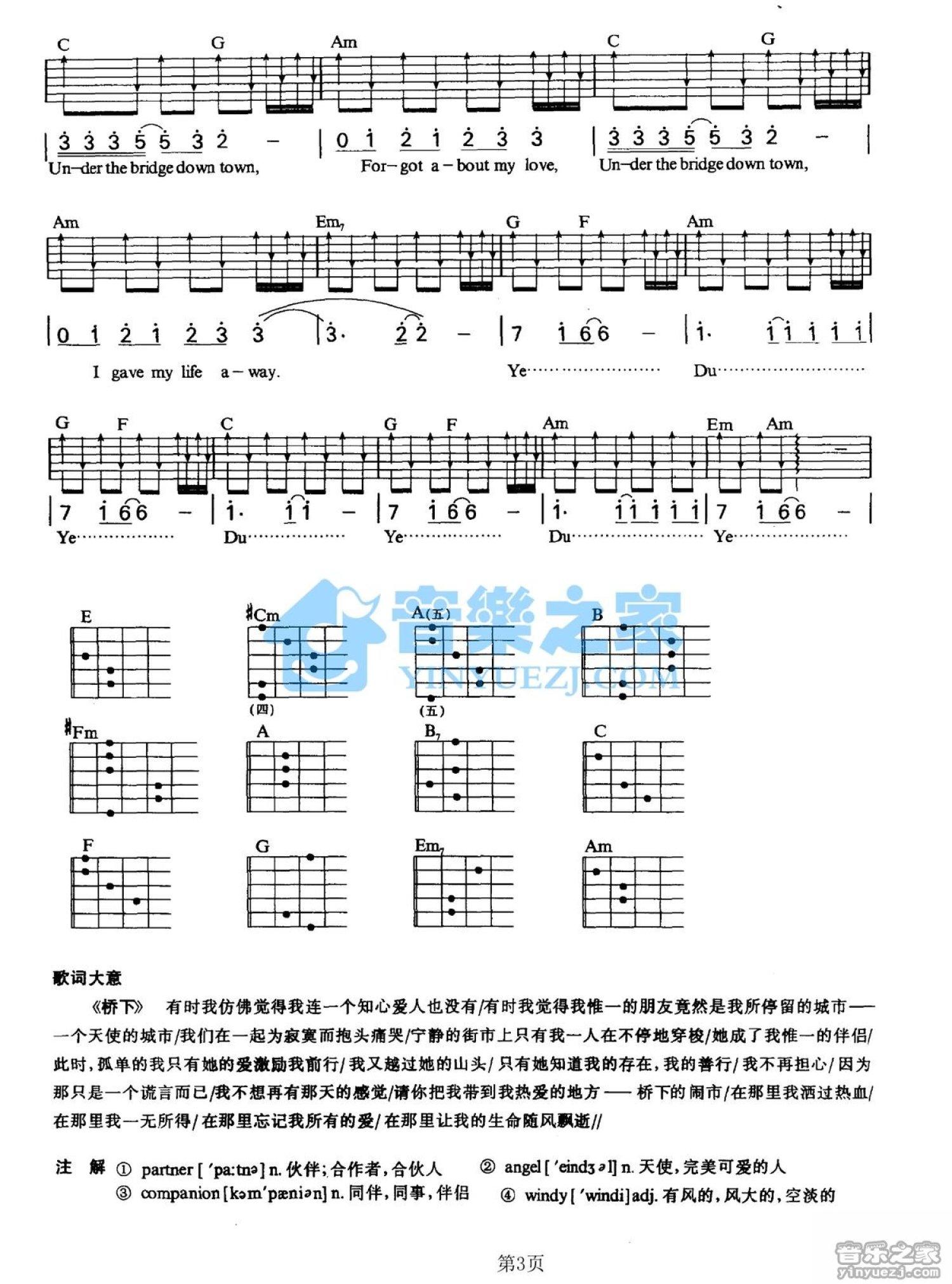 《Under The Bridge》吉他谱_E调吉他弹唱谱第3张