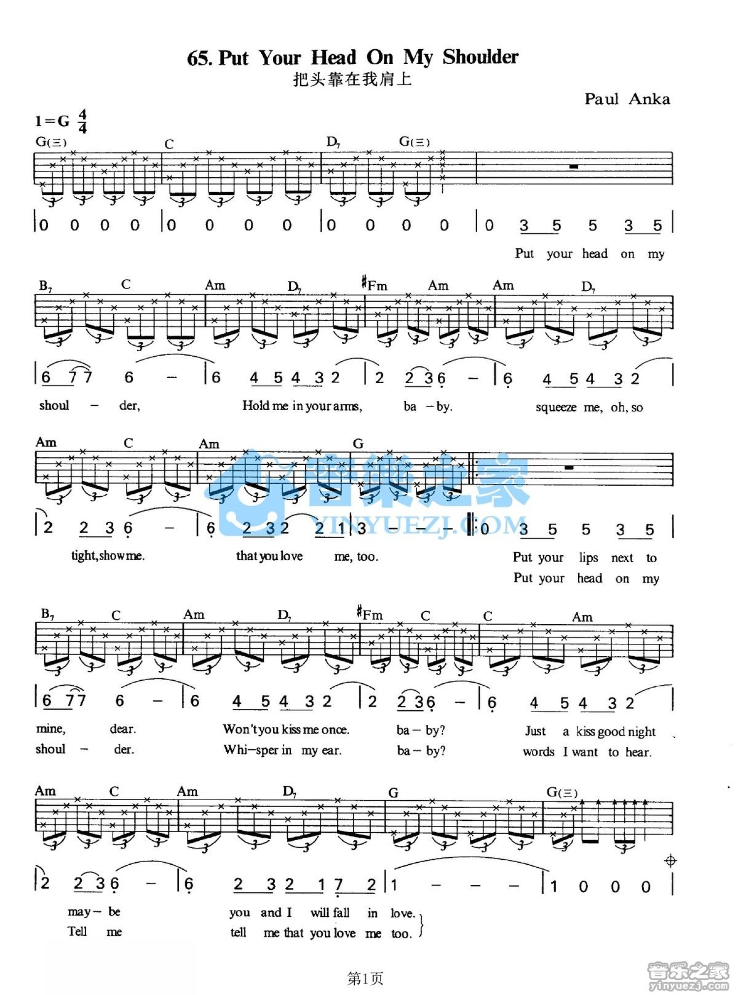把头靠在我肩上《Put Your Head On My Shoulder》吉他谱_G调吉他弹唱谱第1张