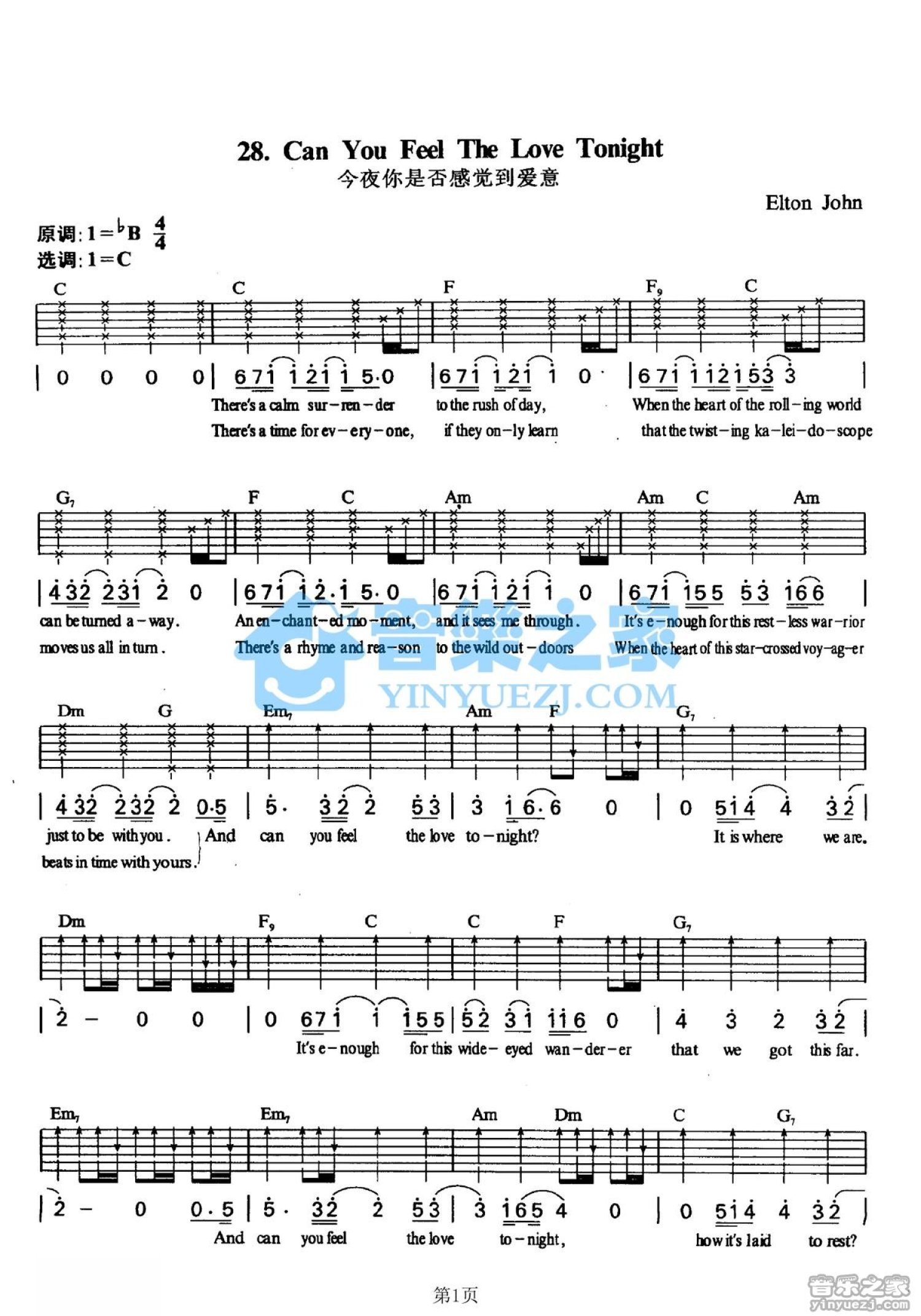 《Can You Feel The Love Tonight》吉他谱_C调吉他弹唱谱第1张