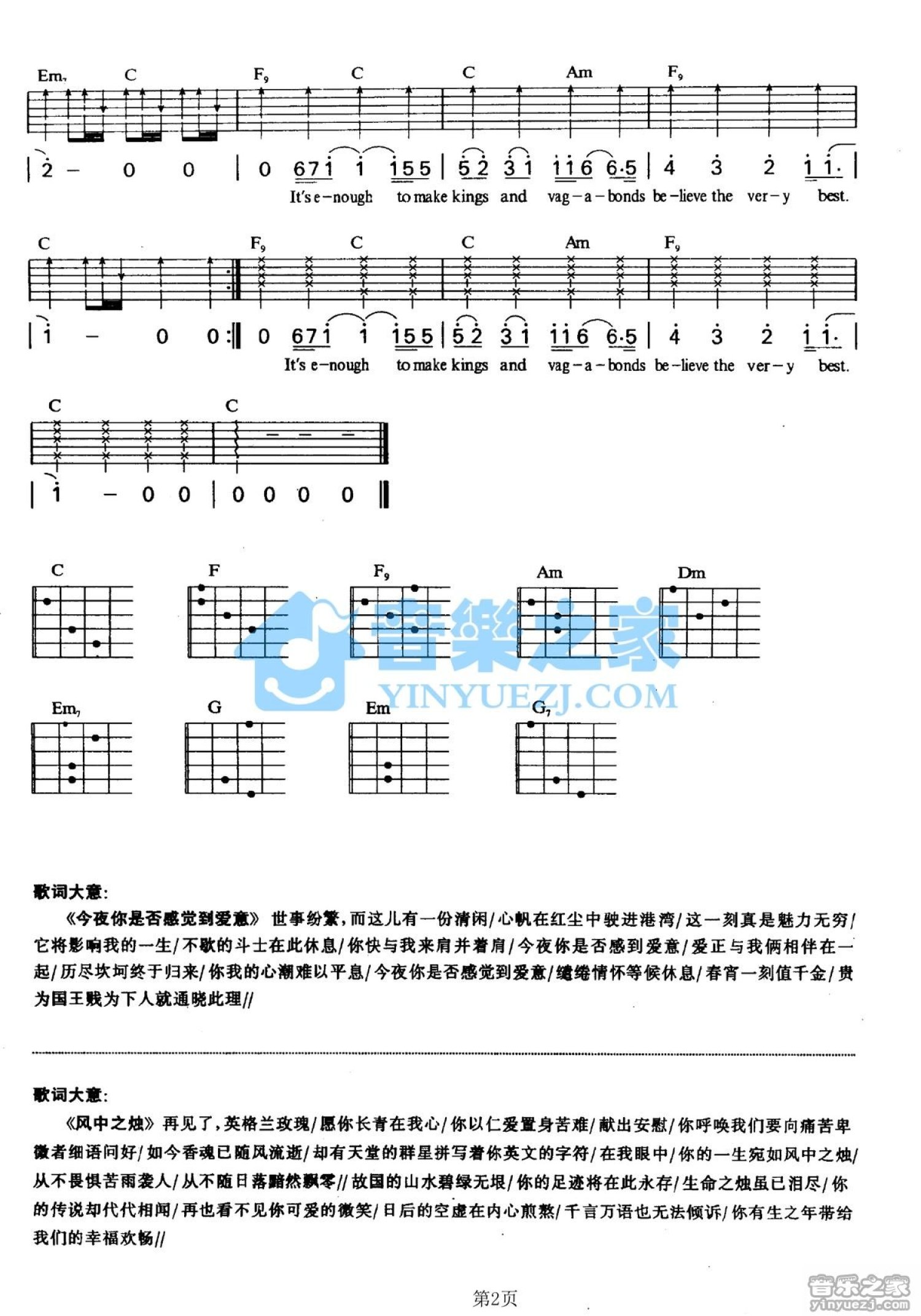 《Can You Feel The Love Tonight》吉他谱_C调吉他弹唱谱第2张