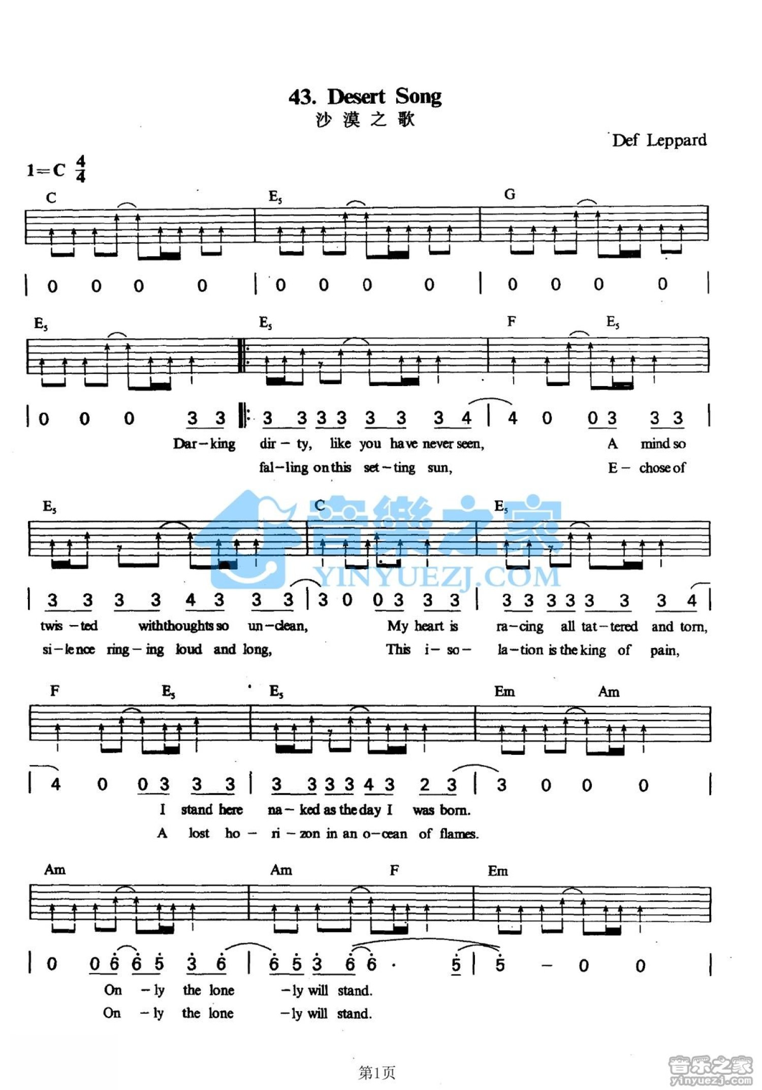 Def Leppard《Desert Song》吉他谱_C调吉他弹唱谱第1张