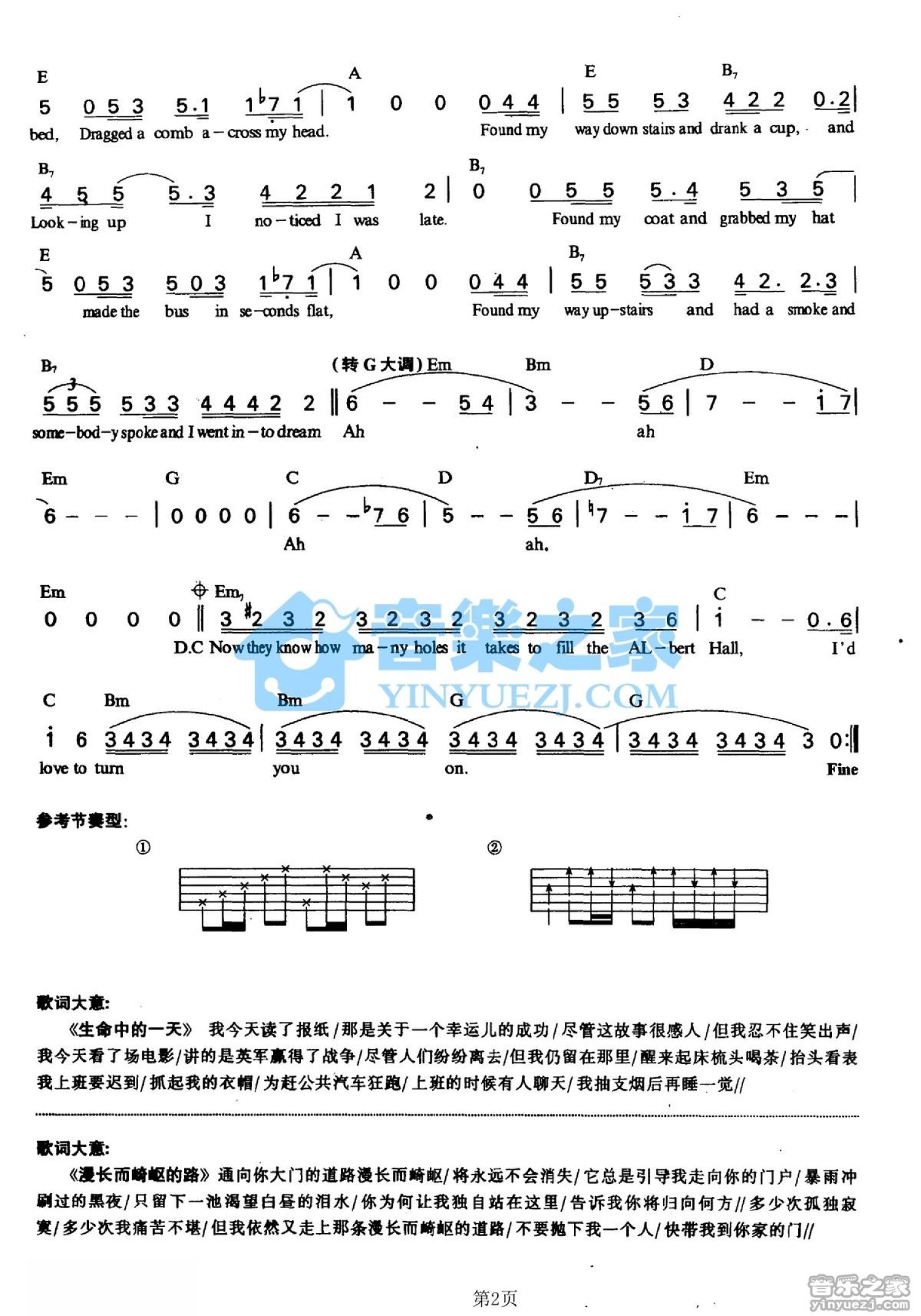 Beatles《A Day in the Life》吉他谱_G调吉他弹唱谱_和弦谱第2张