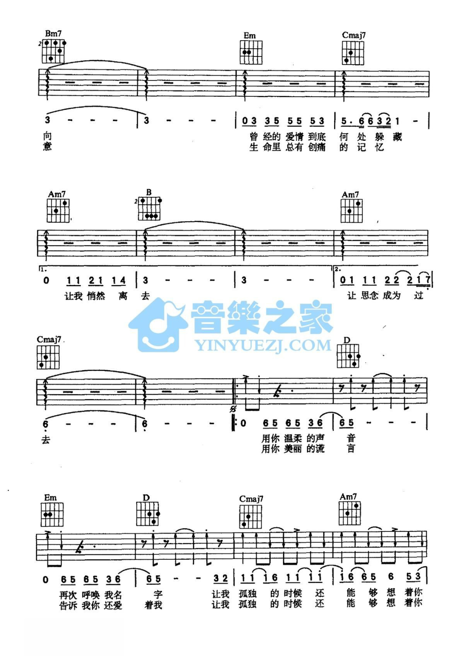 齐秦《让我孤独的时候还能够想着你》吉他谱_G调吉他弹唱谱第2张