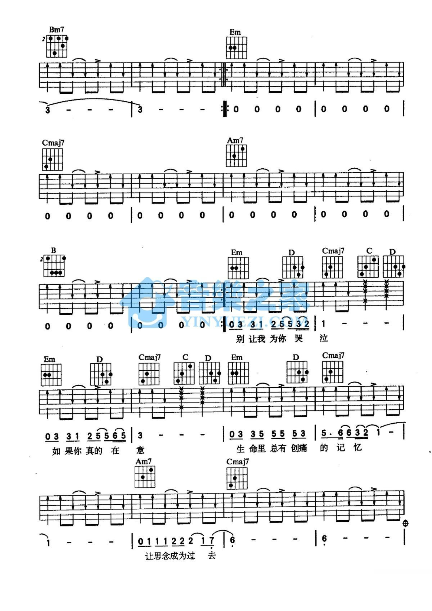 齐秦《让我孤独的时候还能够想着你》吉他谱_G调吉他弹唱谱第3张