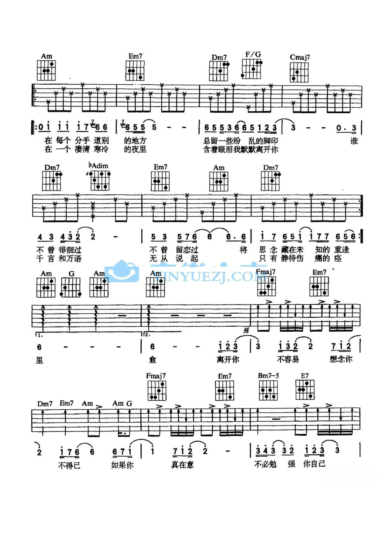 齐秦《不必勉强》吉他谱_C调吉他弹唱谱第2张