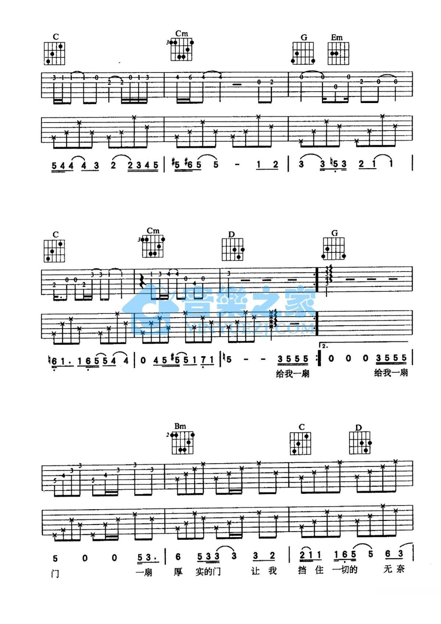 齐秦《门与窗》吉他谱_G调吉他弹唱谱_双吉他版第5张