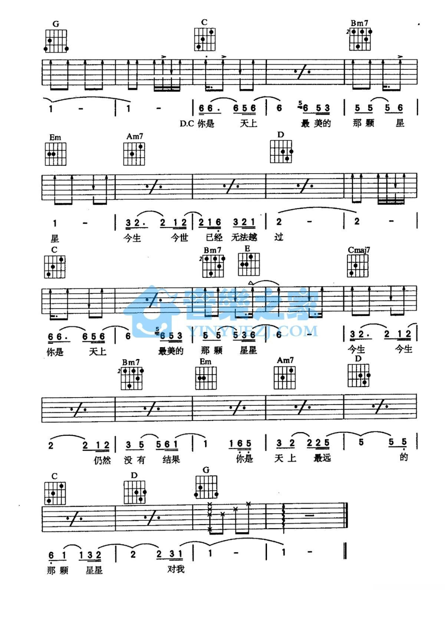 齐秦《你是天上最远的那颗星星》吉他谱_G调吉他弹唱谱第3张