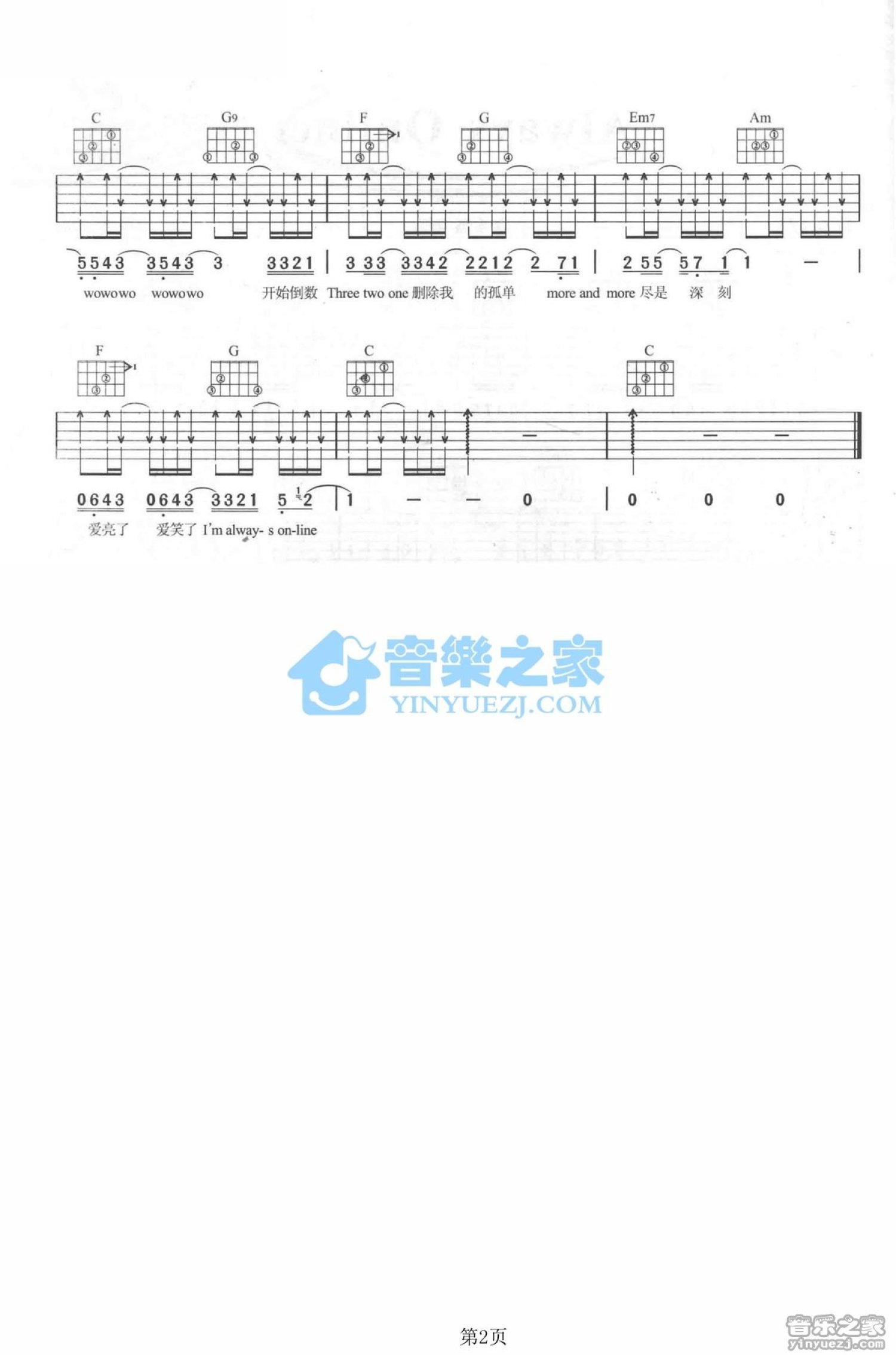 林俊杰《Aways Oline》吉他谱_C调吉他弹唱谱第2张