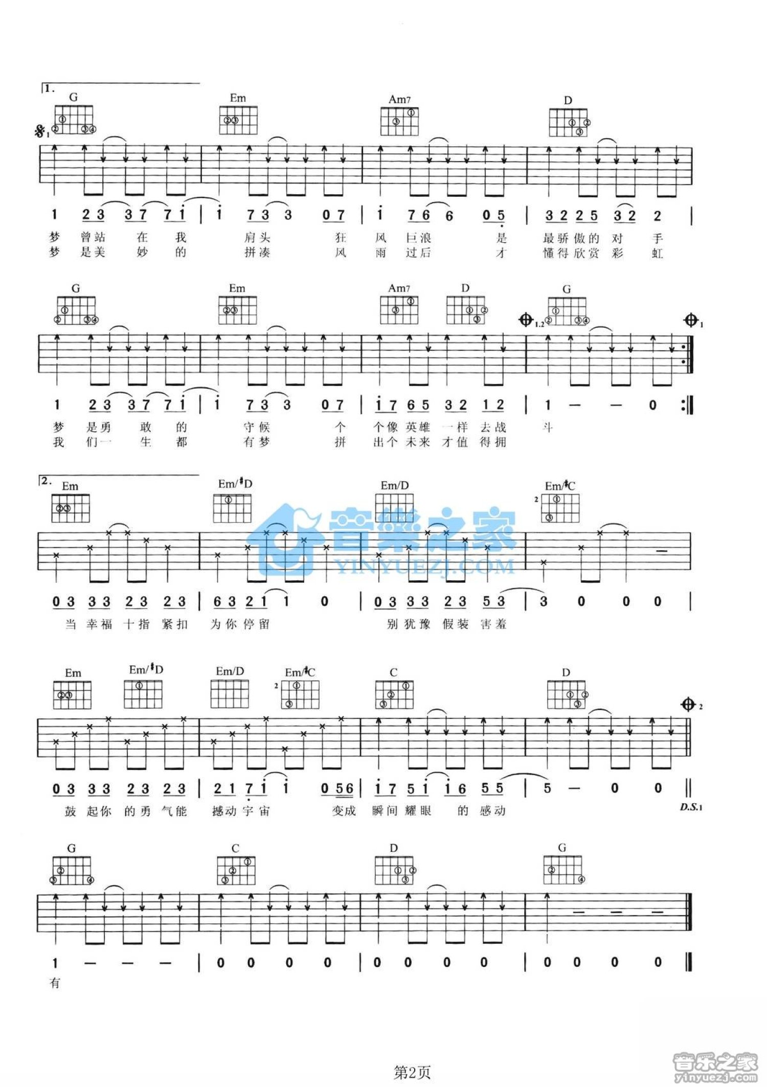 迪克牛仔《我曾有梦》吉他谱_C调吉他弹唱谱第2张