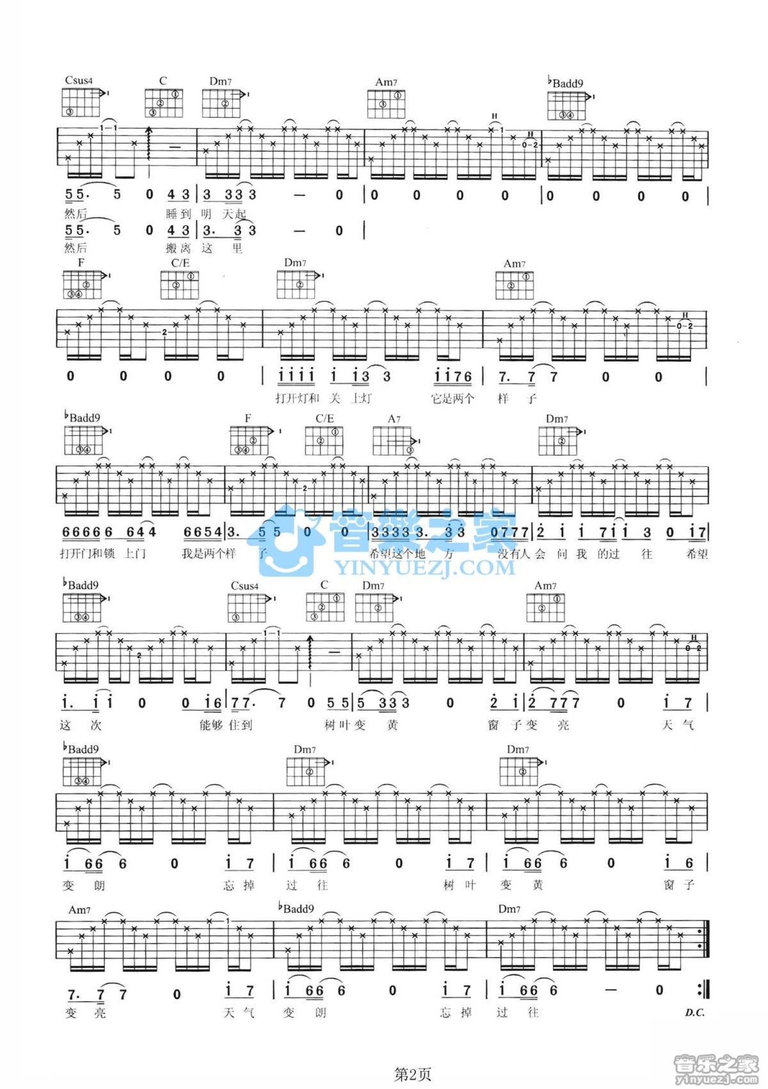 曾轶可《新的家》吉他谱_F调吉他弹唱谱第2张