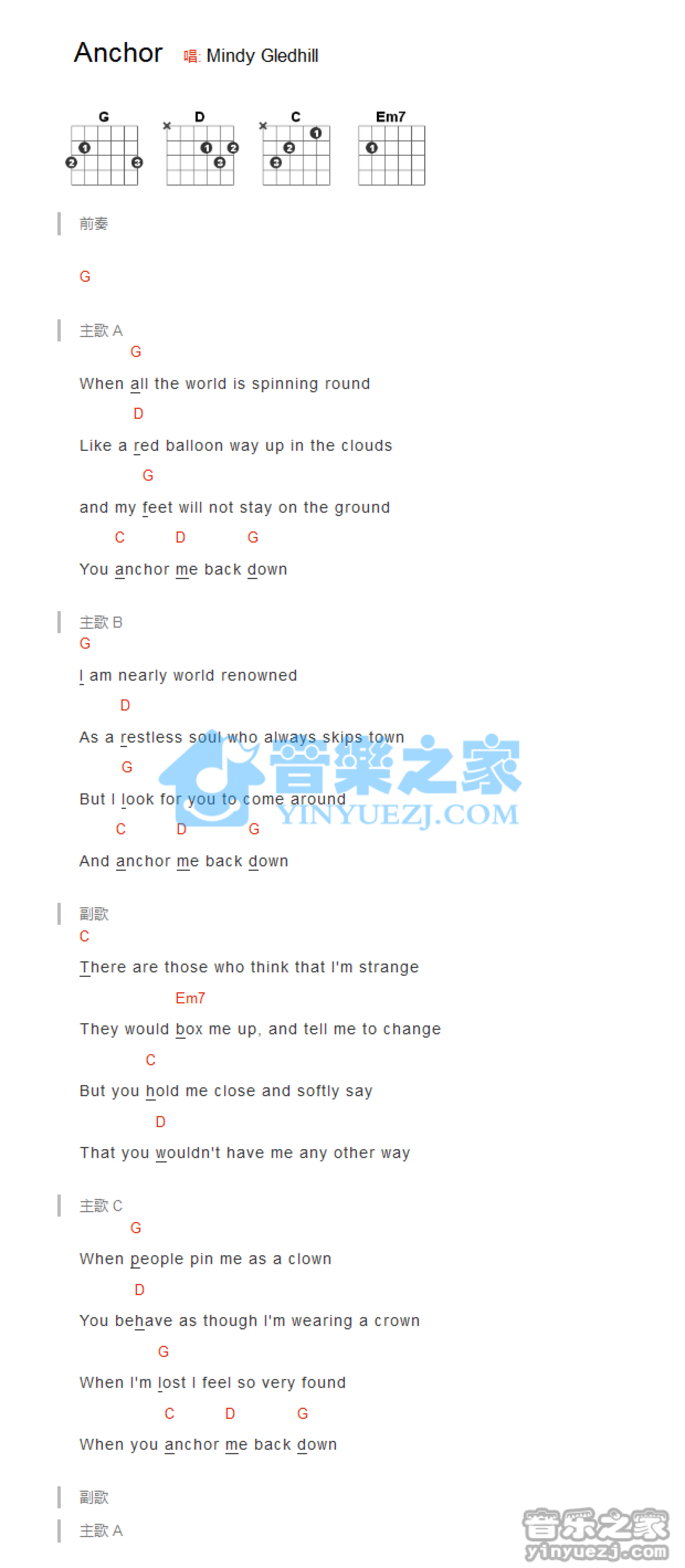 Mindy Gledhill《Anchor》吉他谱_G调吉他弹唱谱_和弦谱第1张