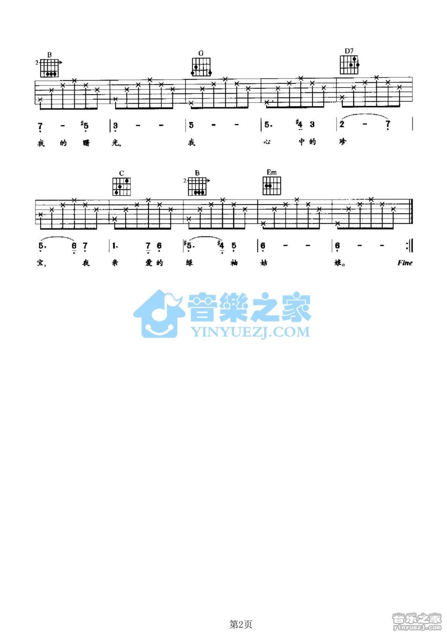 英国民歌《绿袖子》吉他谱_G调吉他弹唱谱第2张