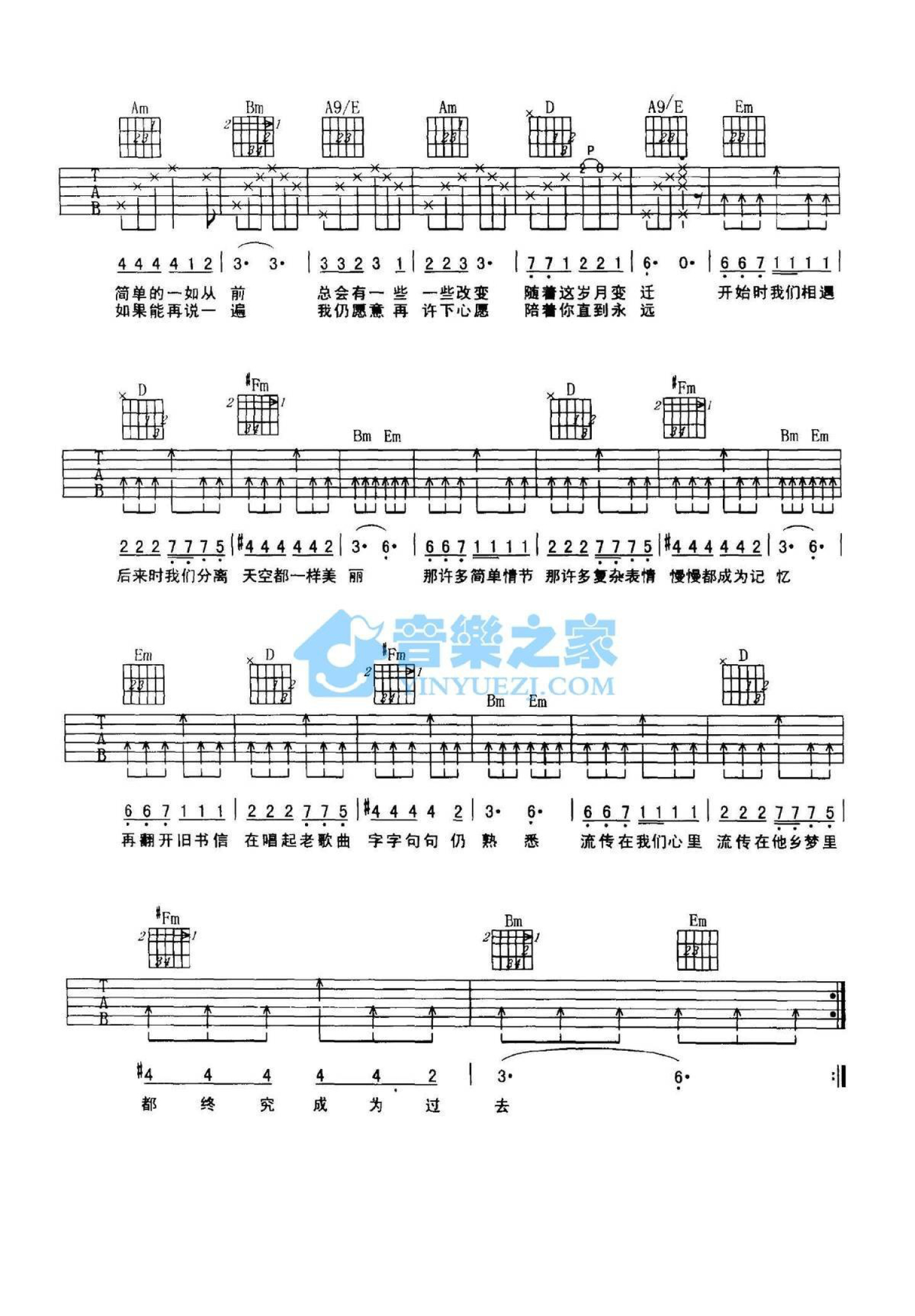 沈庆《岁月》吉他谱_G调吉他弹唱谱第2张