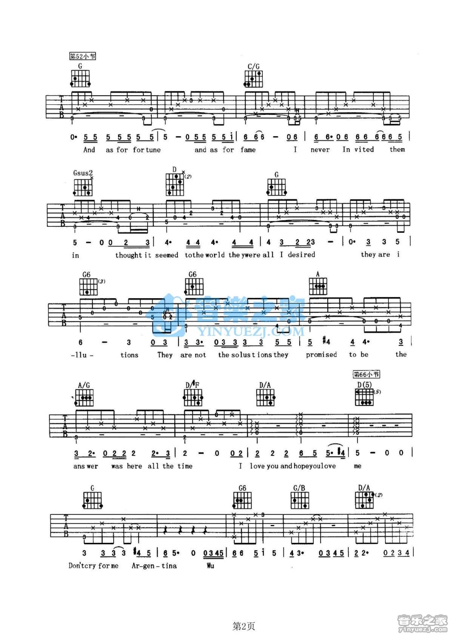 麦当娜《阿根廷别为我哭泣》吉他谱_G调吉他弹唱谱第2张