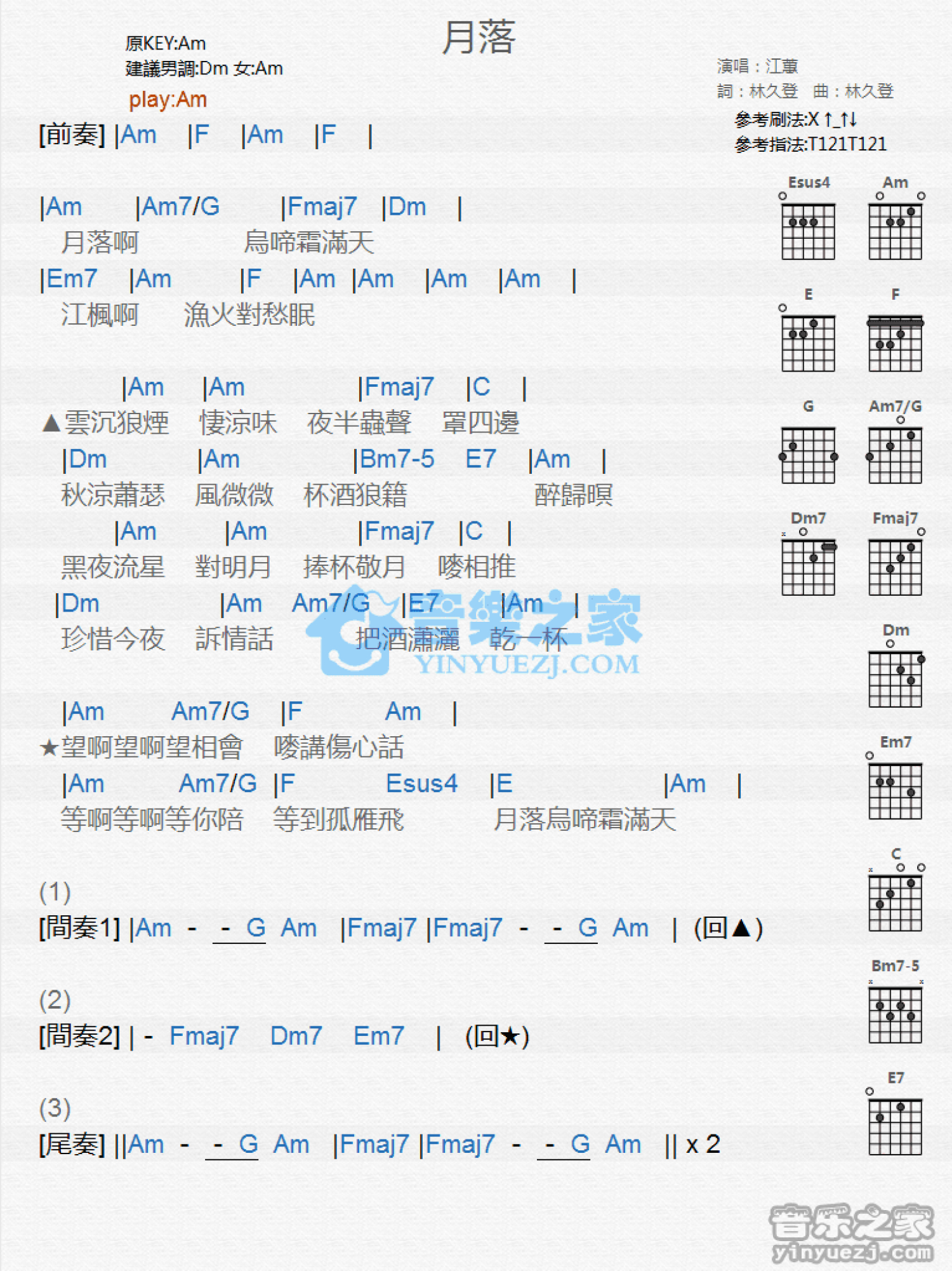 江蕙《月落》吉他谱_C调吉他弹唱谱_和弦谱第1张