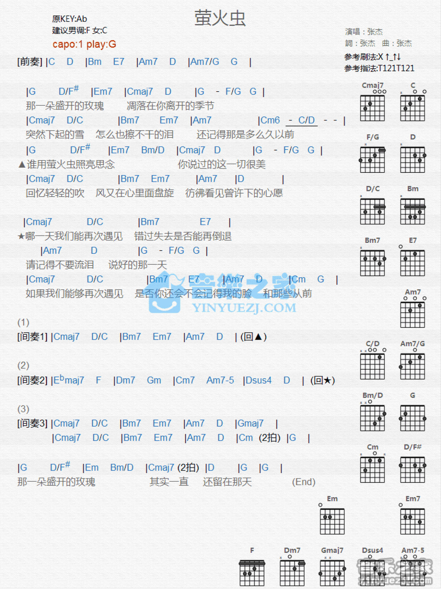 张杰萤火虫吉他谱g调吉他弹唱谱和弦谱