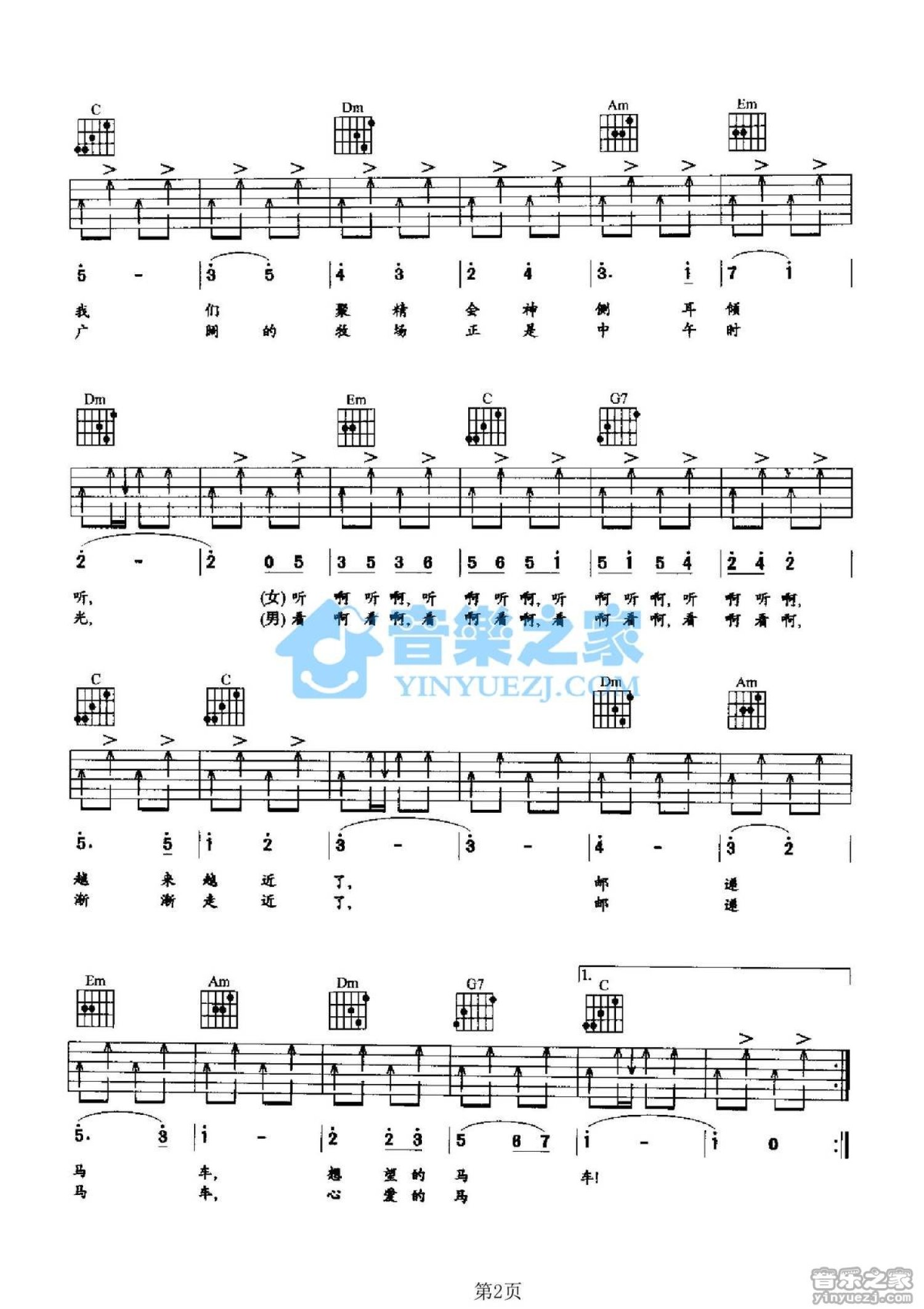 《C调版 日本民歌》吉他谱_C调吉他弹唱谱第2张