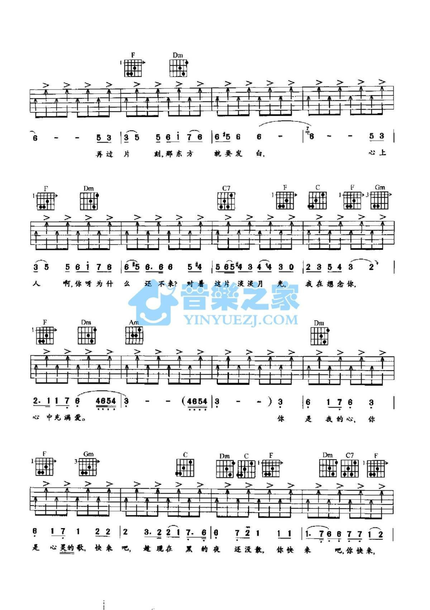 印度电影流浪者插曲《丽达之歌》吉他谱_F调吉他弹唱谱第3张