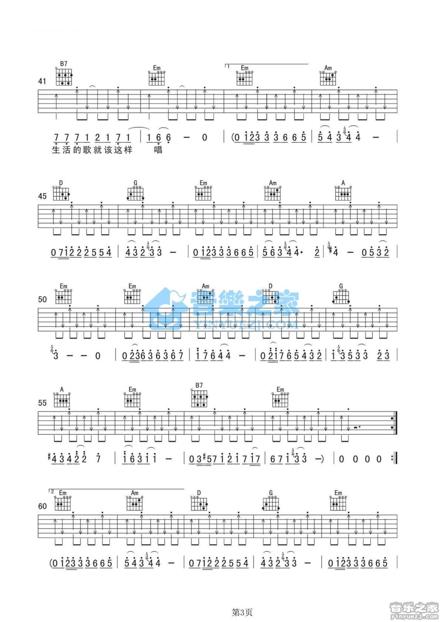 王博《归乡》吉他谱_G调吉他弹唱谱第3张