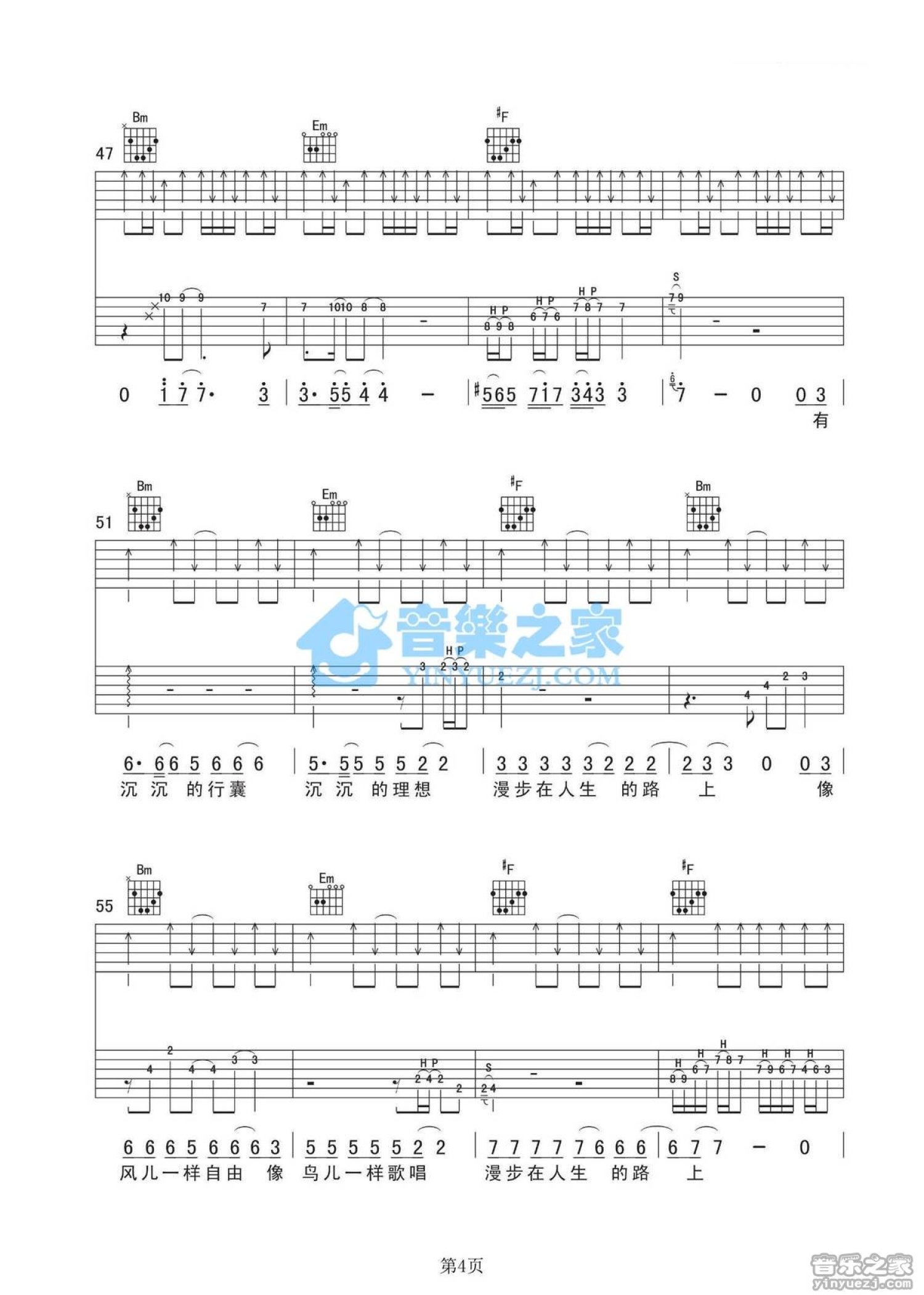 丽江康康《在路上》吉他谱_D调吉他弹唱谱第4张