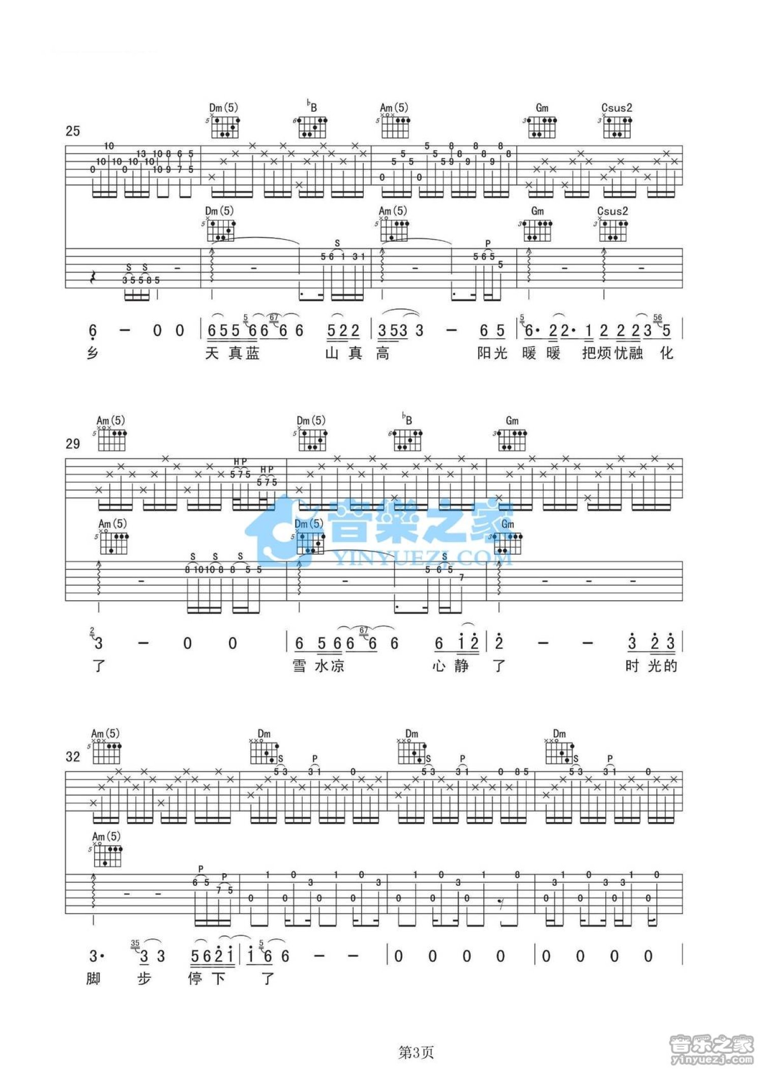 丑钢《醉丽江》吉他谱_F调吉他弹唱谱第3张