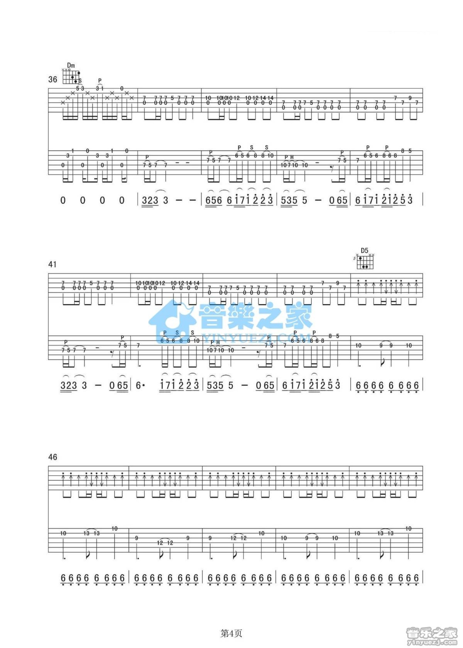 丑钢《醉丽江》吉他谱_F调吉他弹唱谱第4张