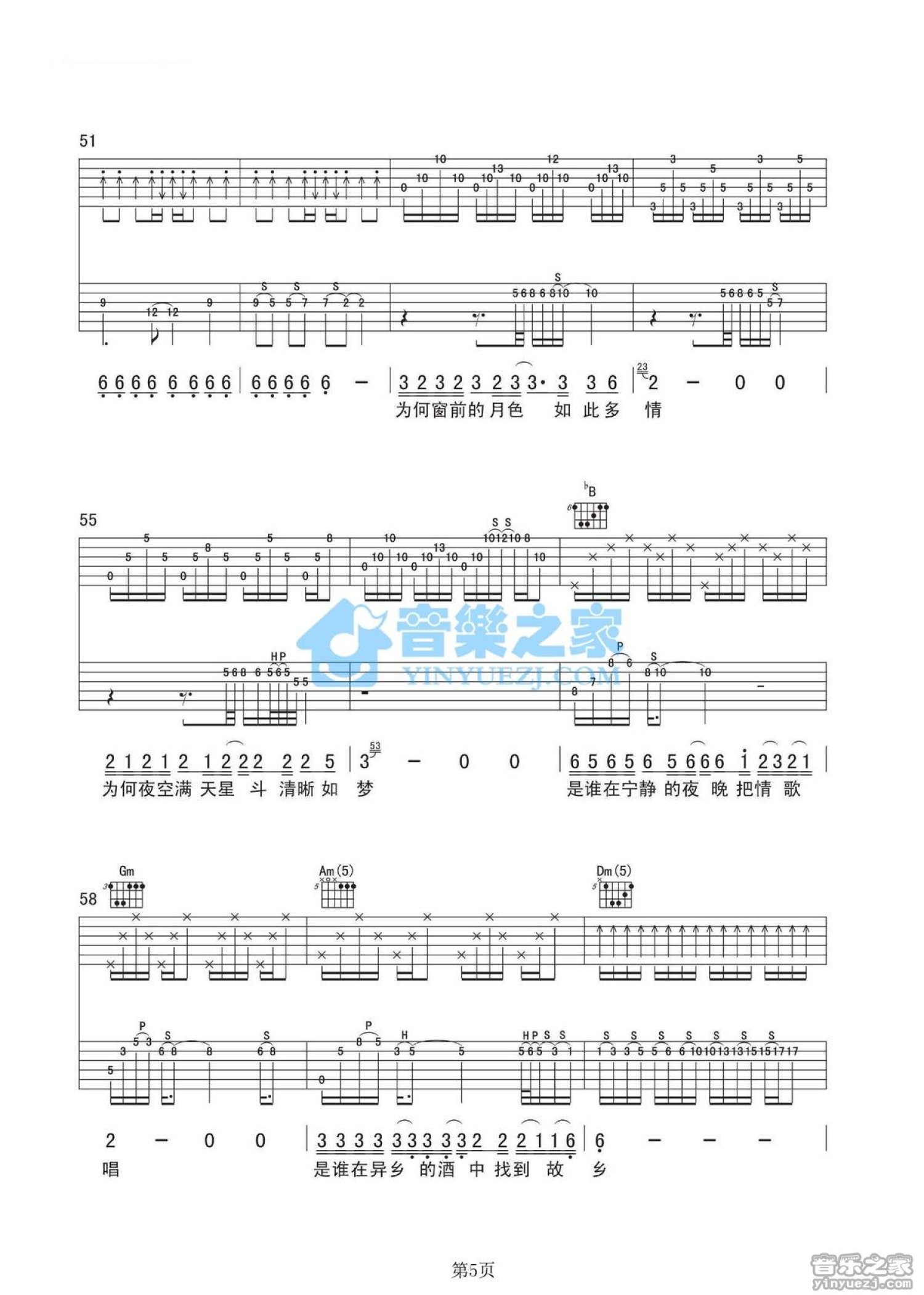 丑钢《醉丽江》吉他谱_F调吉他弹唱谱第5张