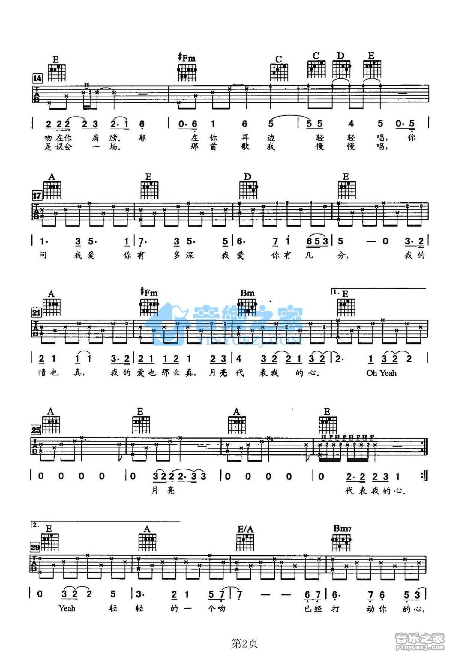 陶喆《月亮代表谁的心》吉他谱_A调吉他弹唱谱第2张