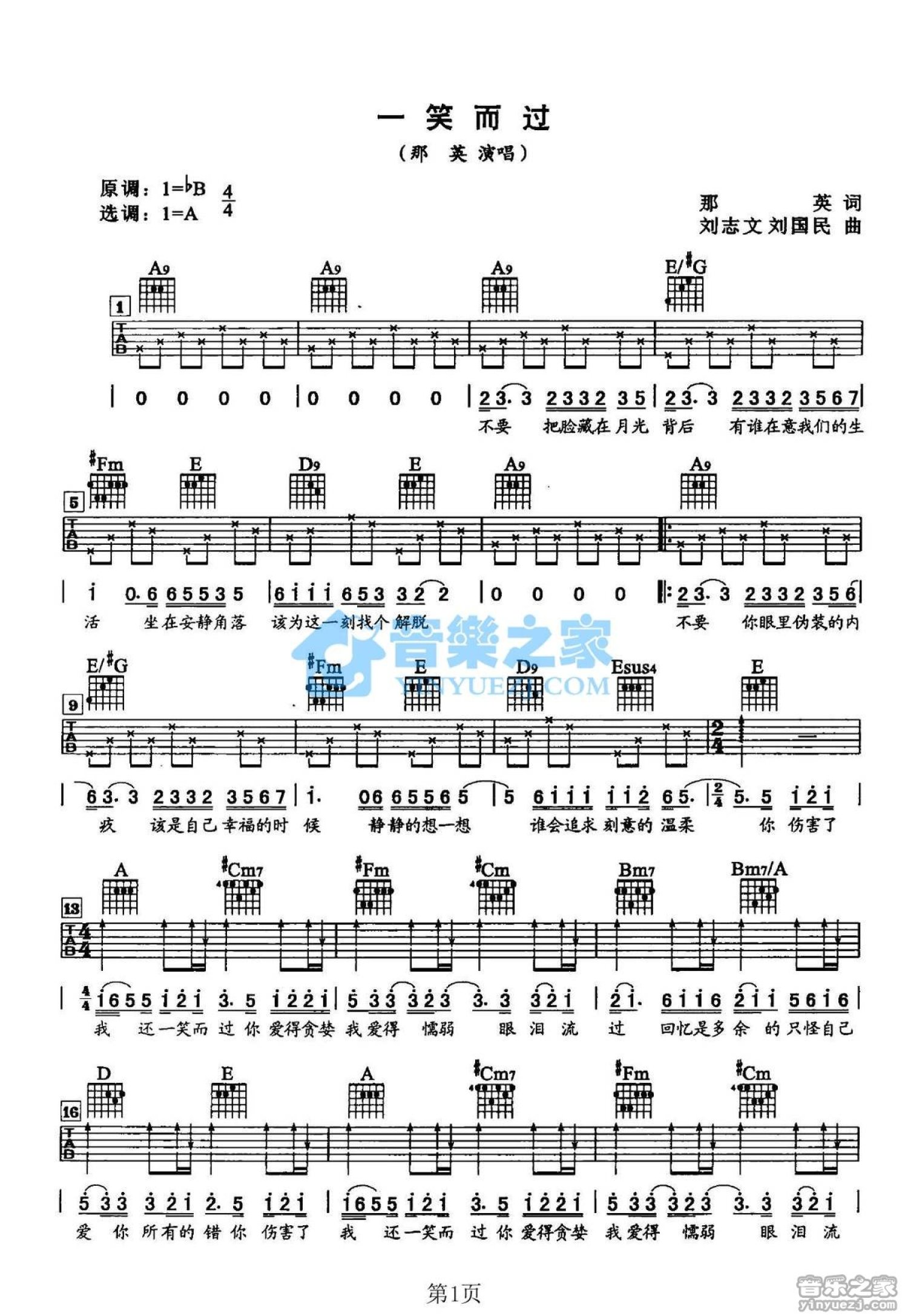 那英《一笑而过》吉他谱_A调吉他弹唱谱第1张