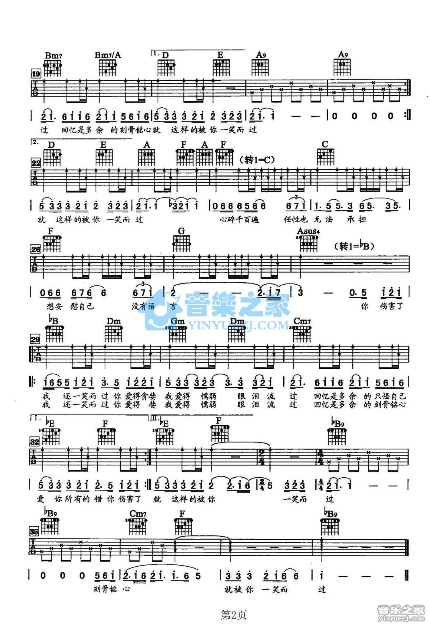 那英《一笑而过》吉他谱_A调吉他弹唱谱第2张