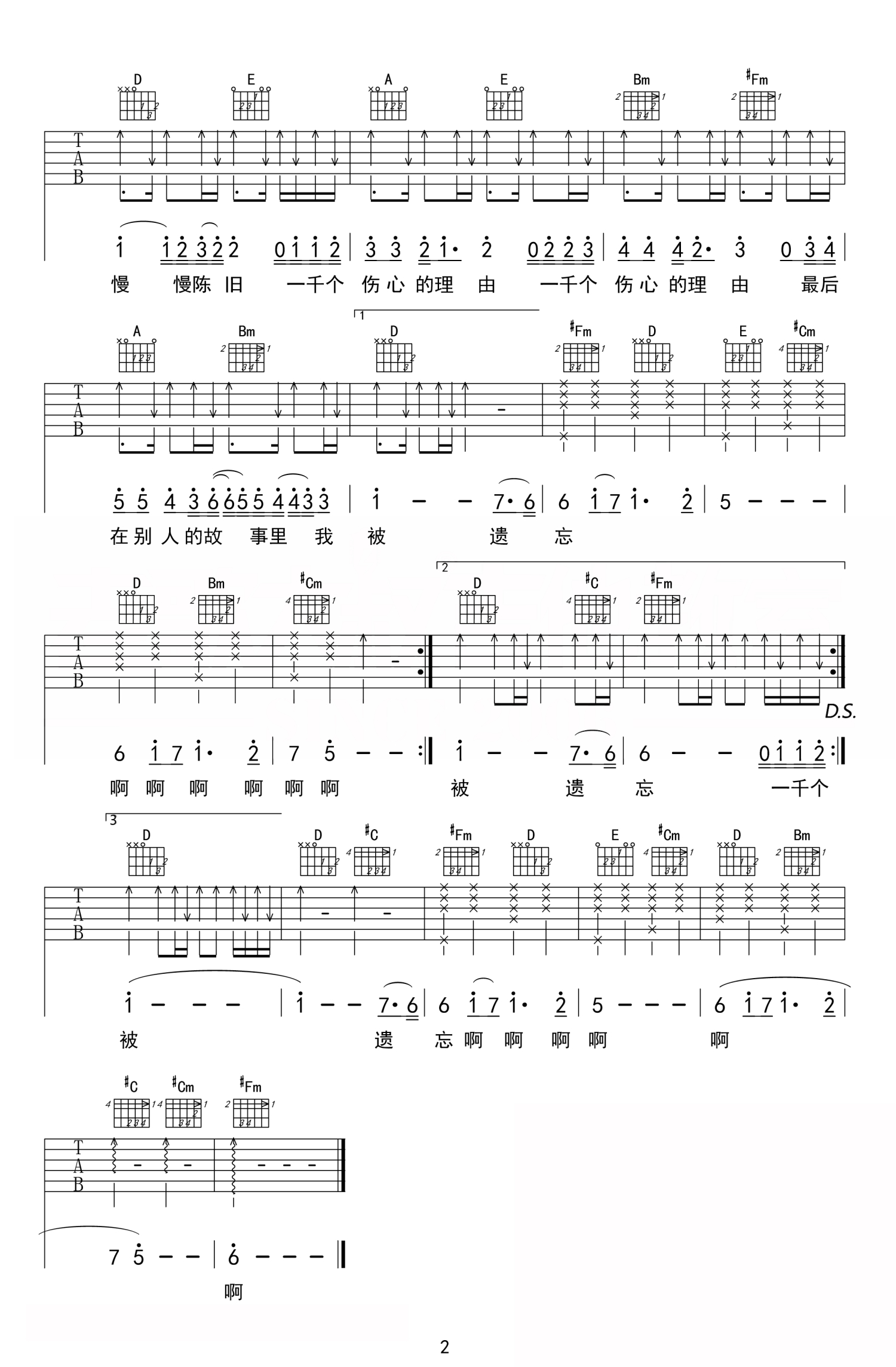 张学友《一千个伤心的理由》吉他谱_A调吉他弹唱谱第2张
