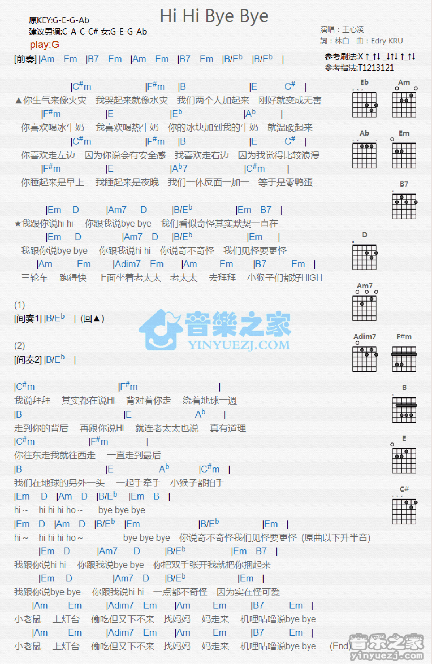 王心凌《Hi Hi Bye Bye》吉他谱_G调吉他弹唱谱_和弦谱第1张