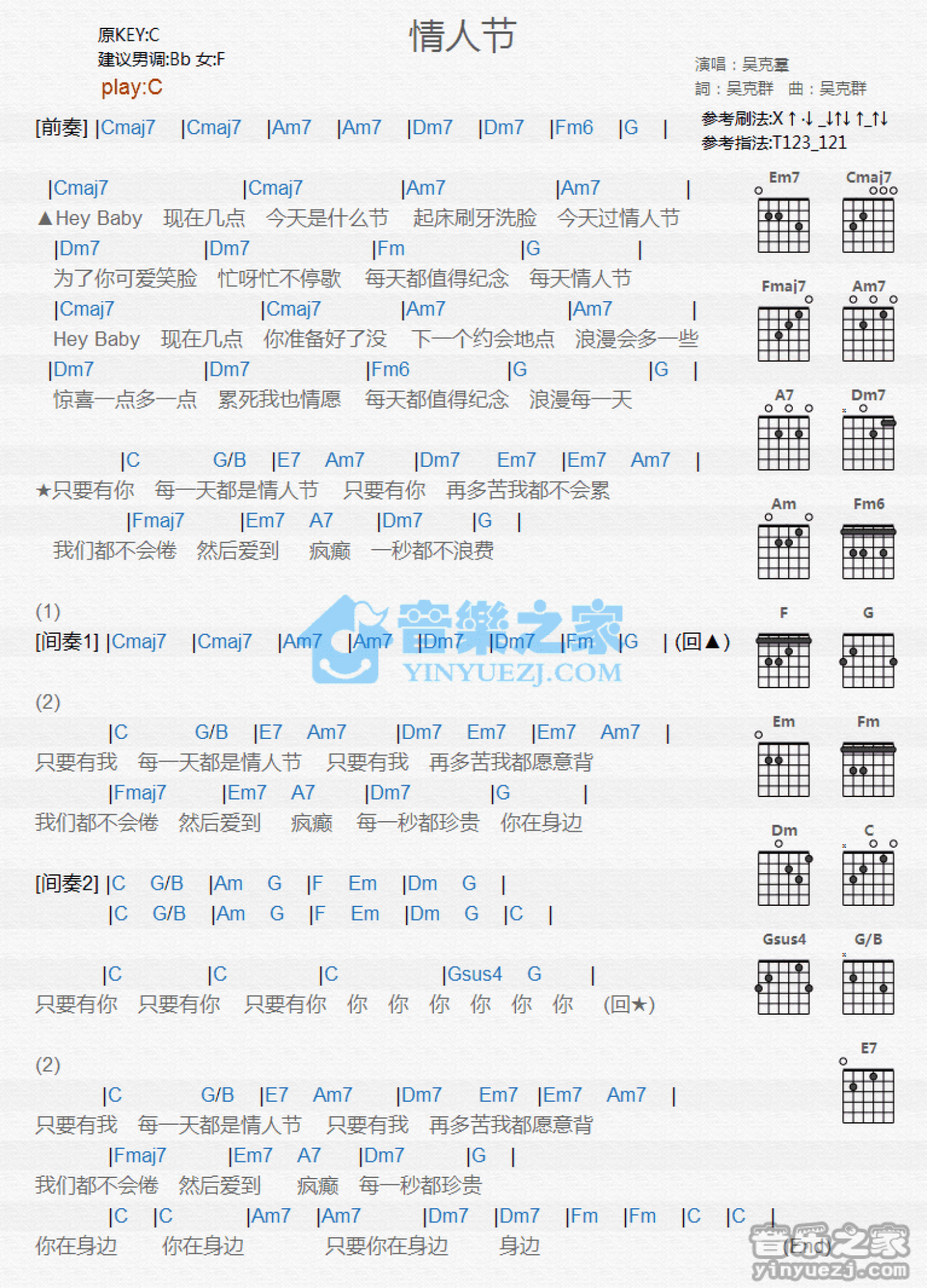 吴克t《情人节》吉他谱_C调吉他弹唱谱_和弦谱第1张