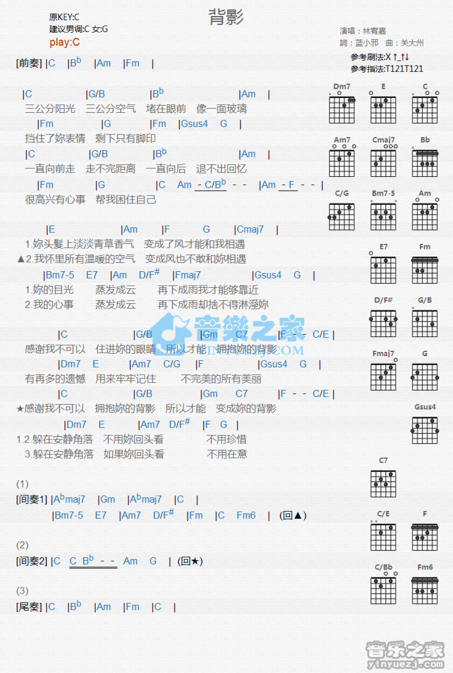 林宥嘉《背影》吉他谱_C调吉他弹唱谱_和弦谱第1张